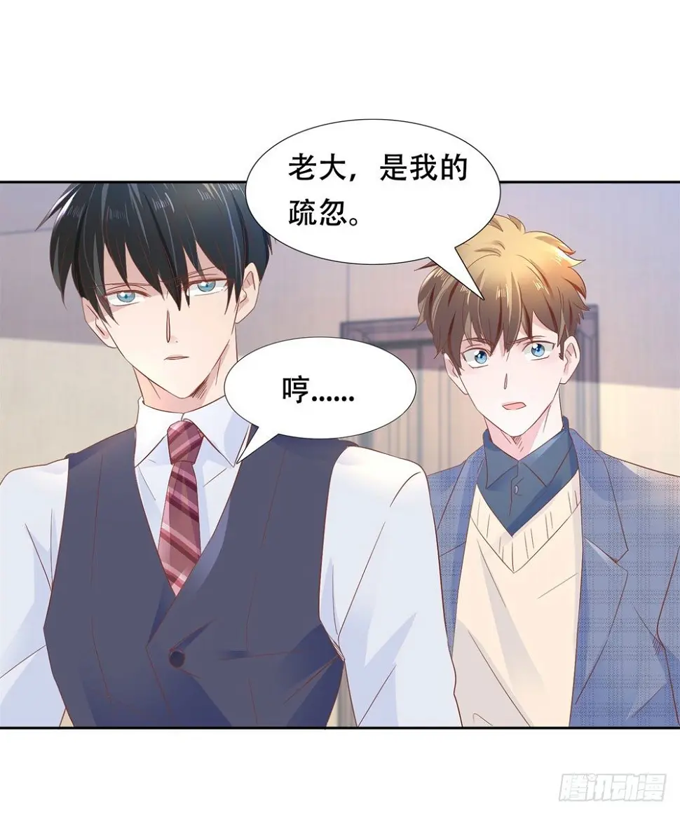 尴尬对视 第27页