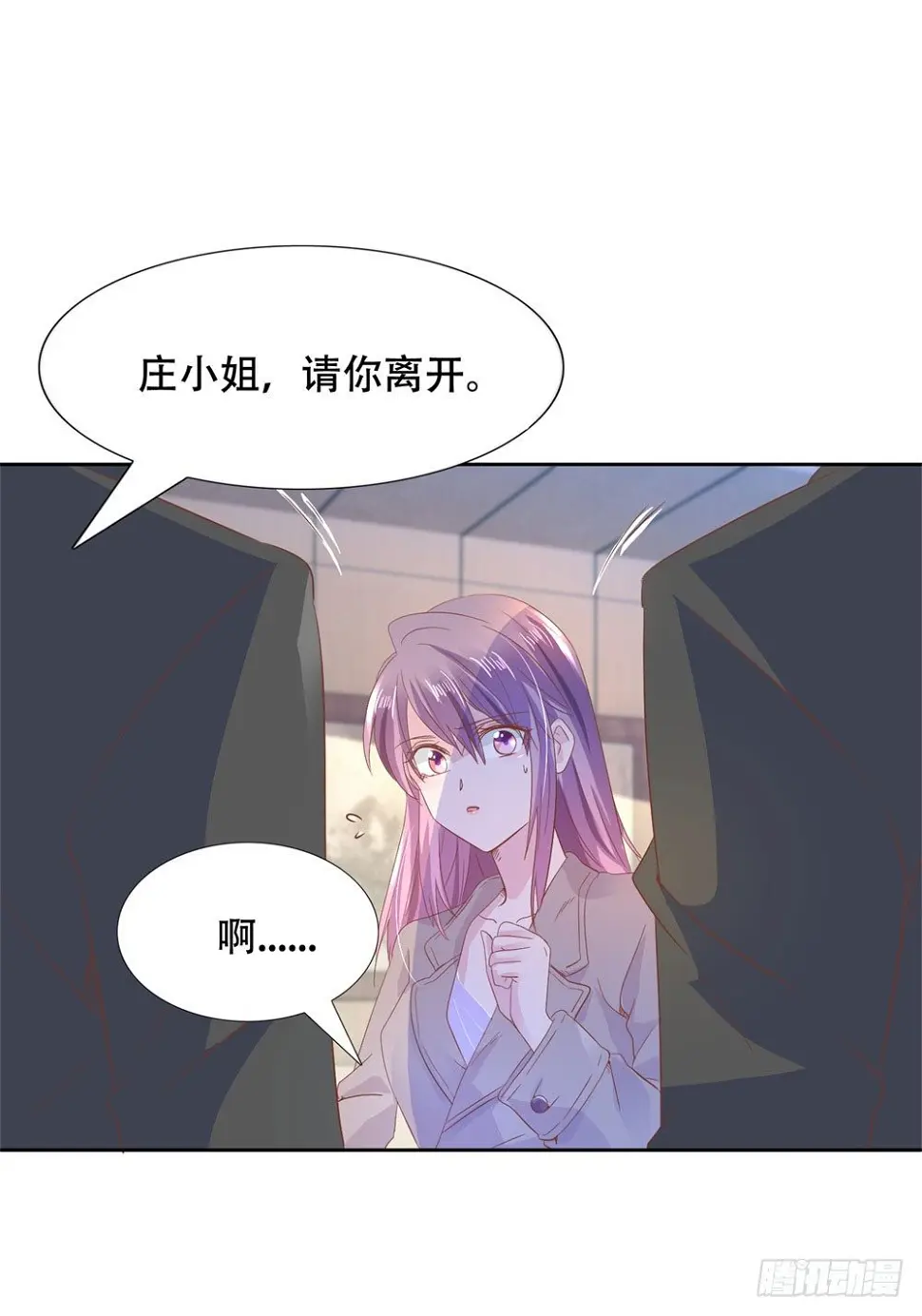 尴尬对视 第29页