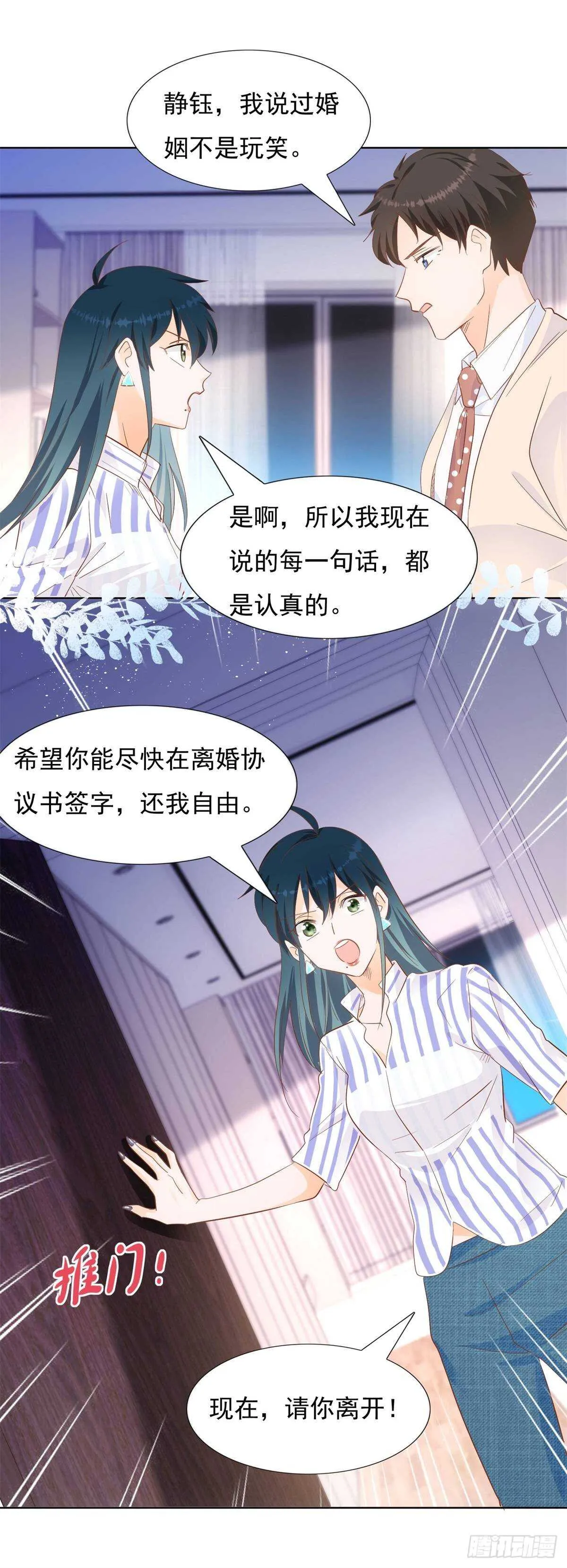 为她道歉 第2页