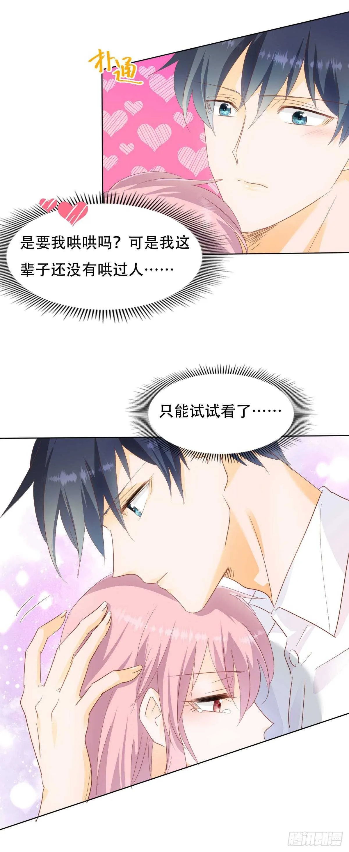 有所长进 第17页
