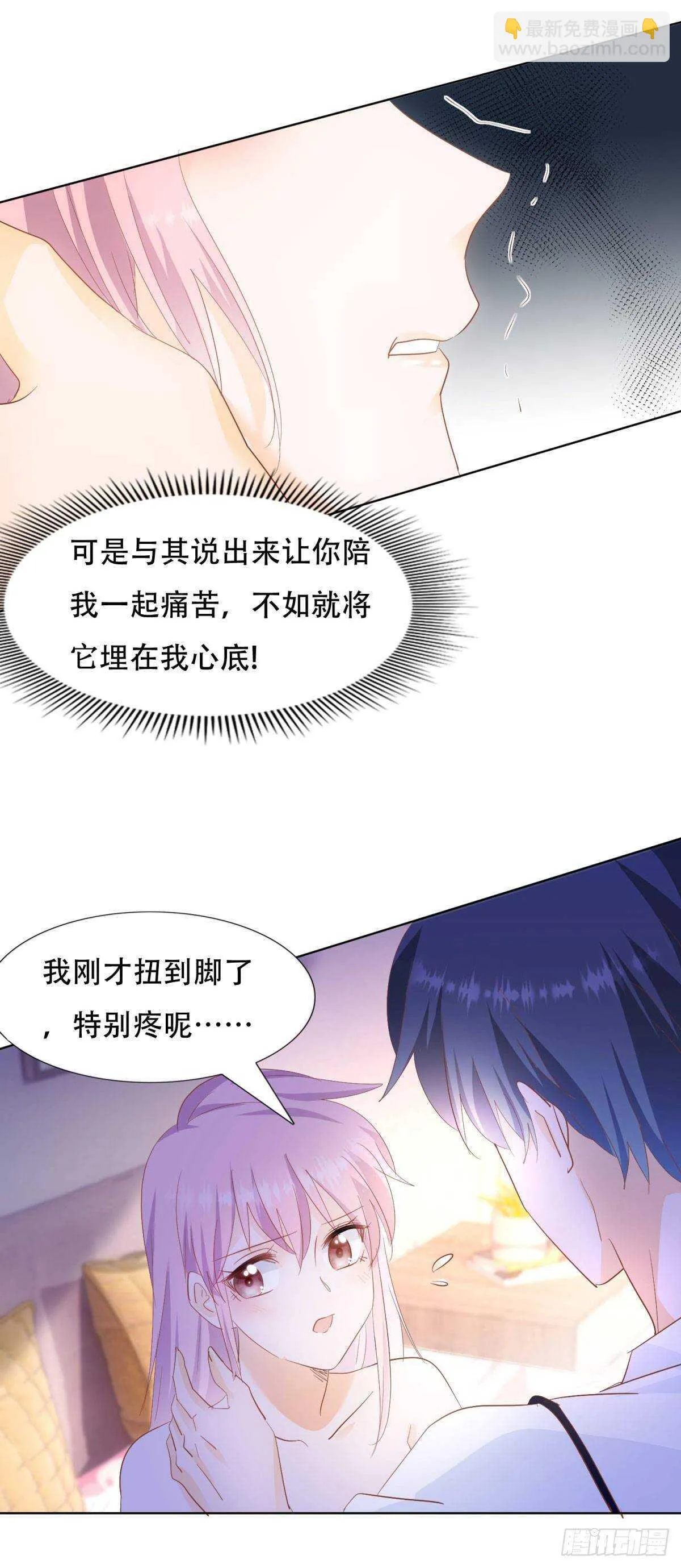 有所长进 第20页