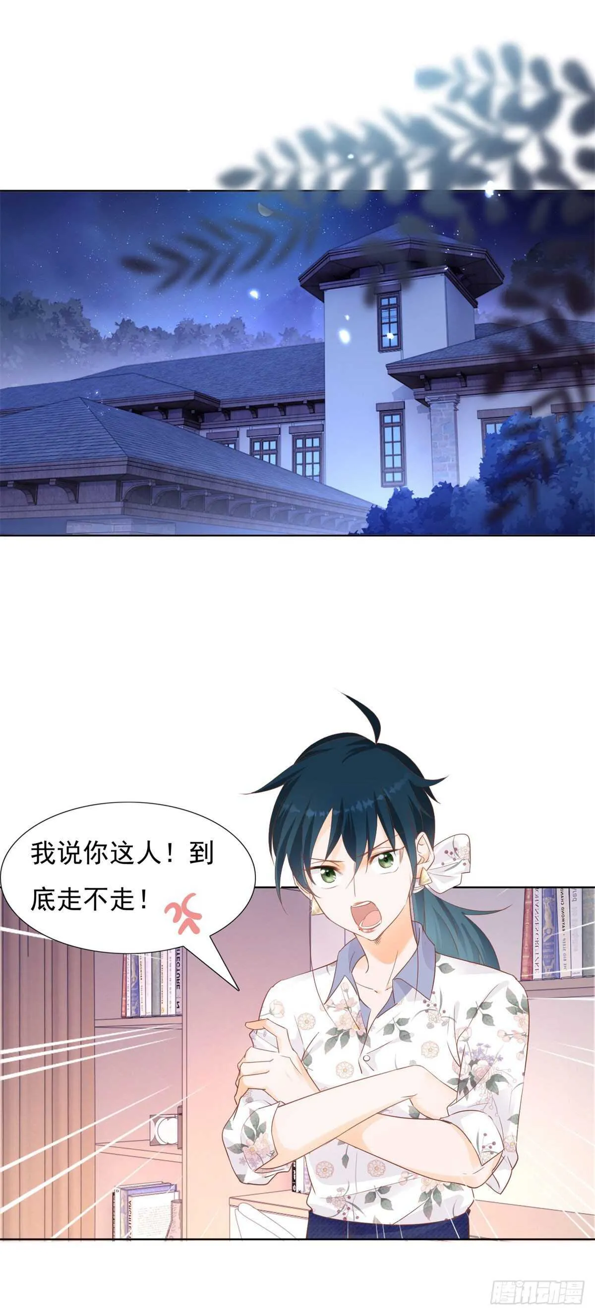 果然是在装睡 第14页