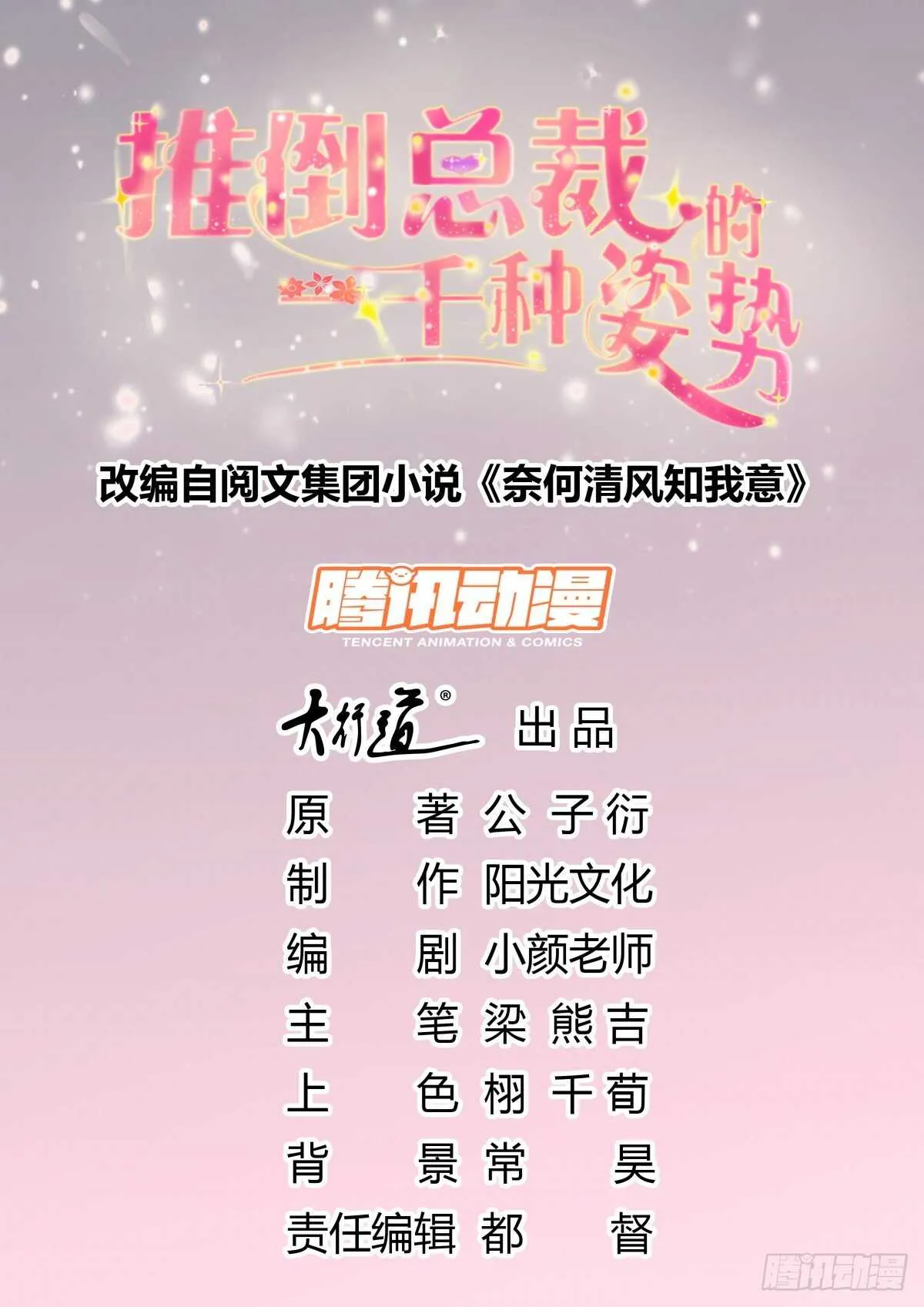 谢谢你 第1页