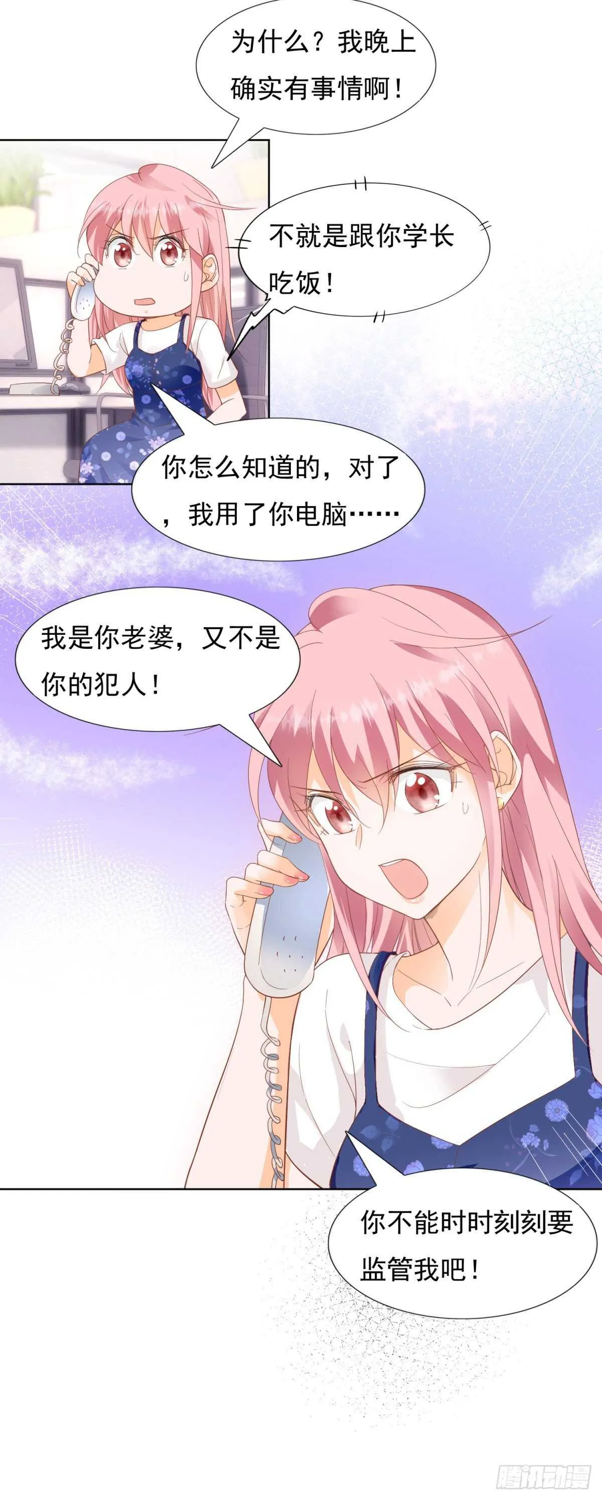谢谢你 第2页