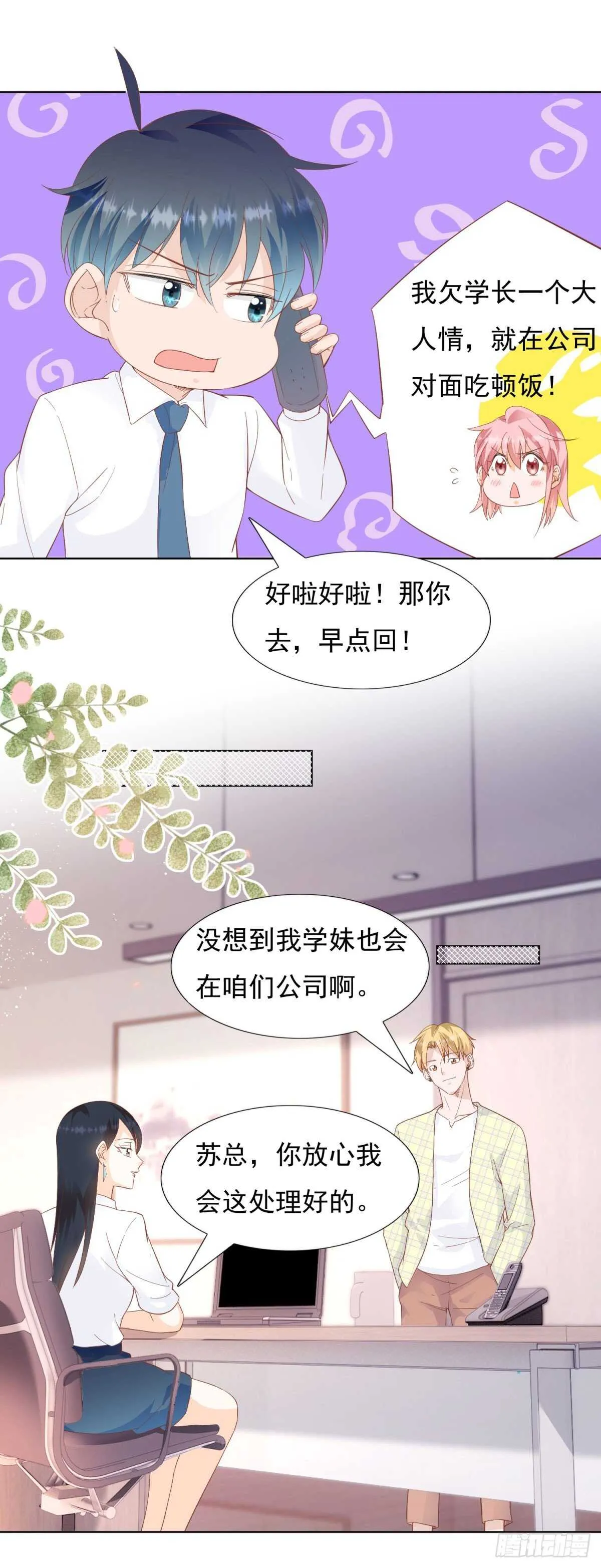 谢谢你 第3页