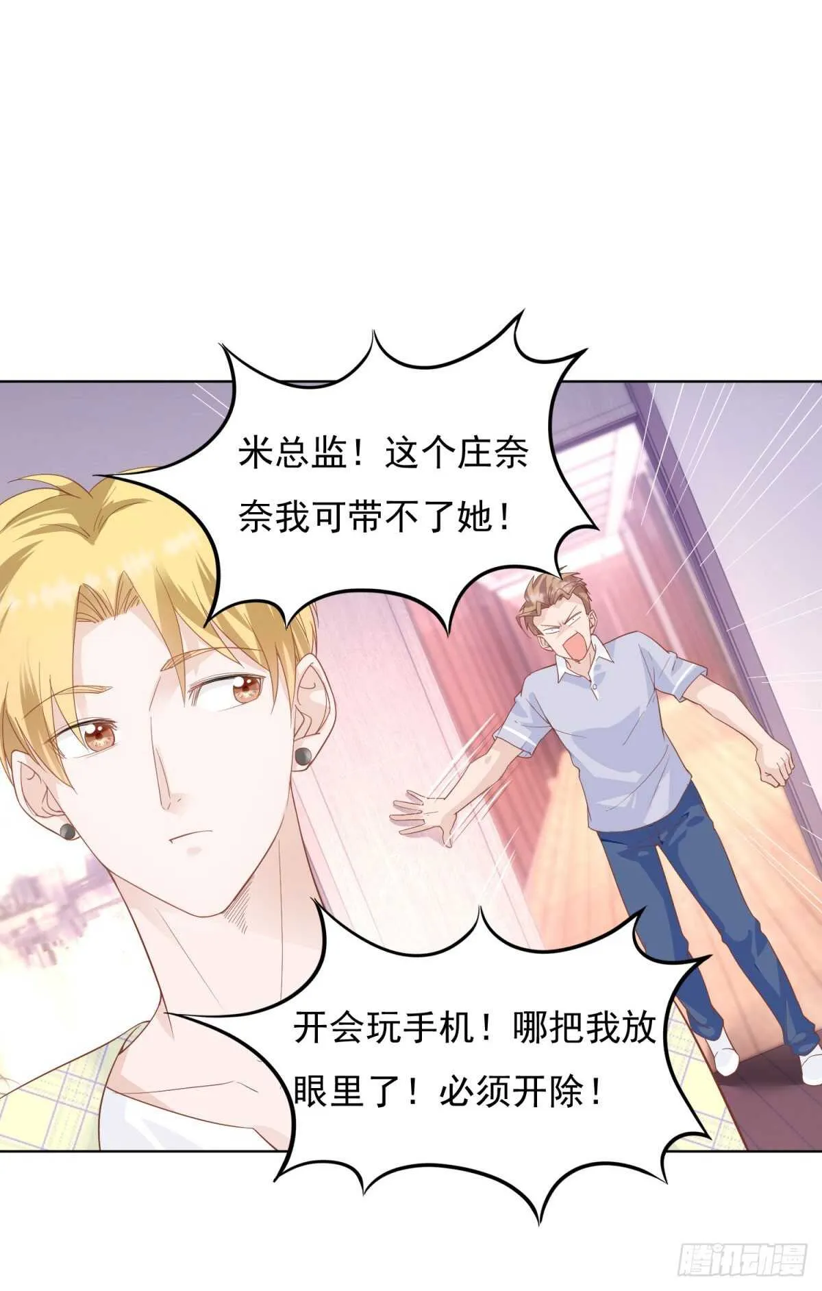 谢谢你 第4页