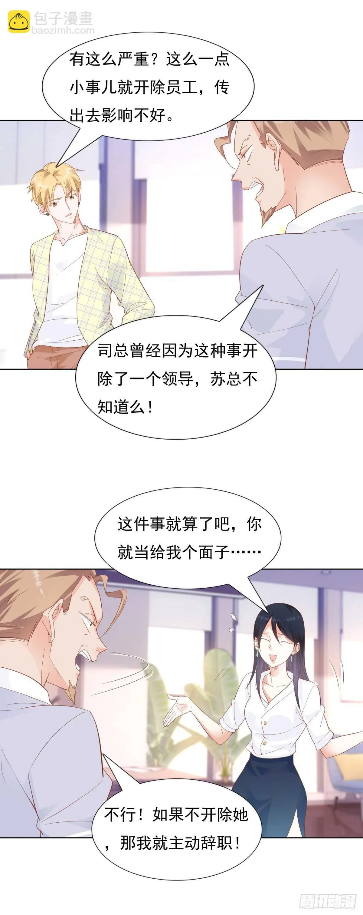 谢谢你 第5页