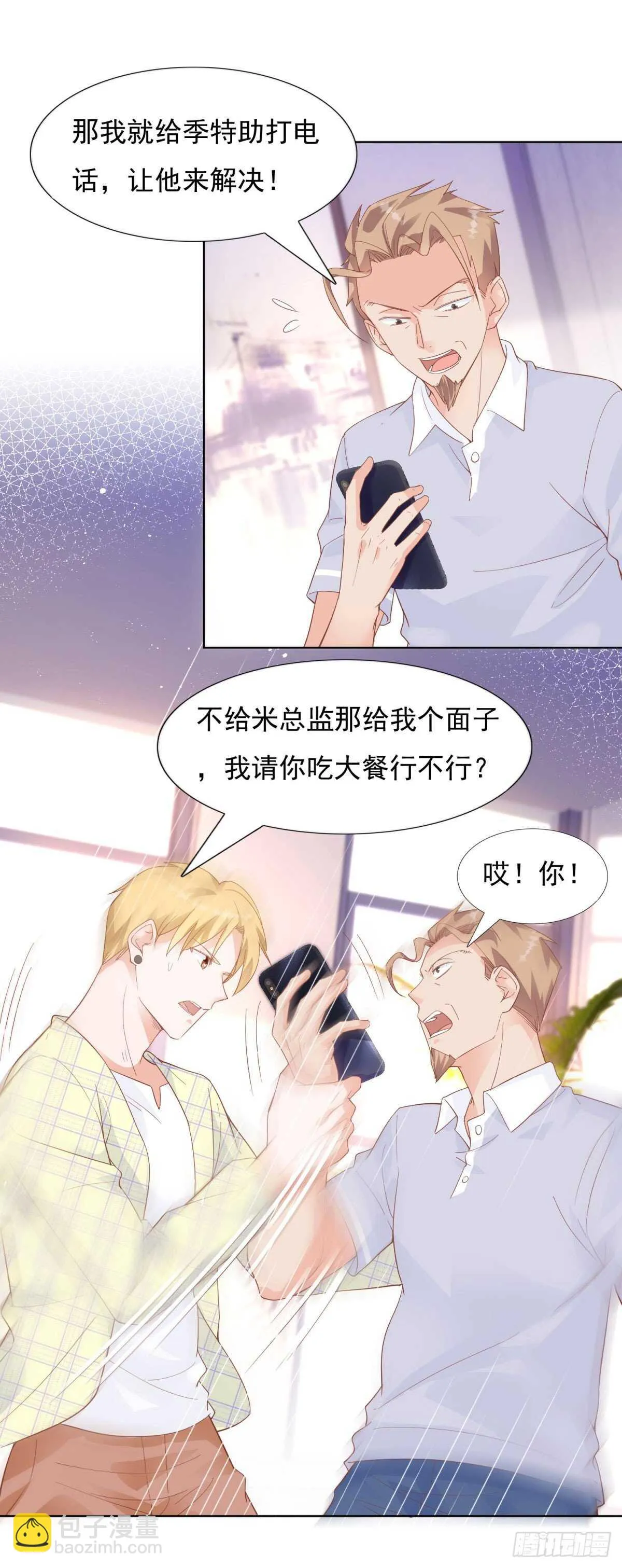 谢谢你 第6页