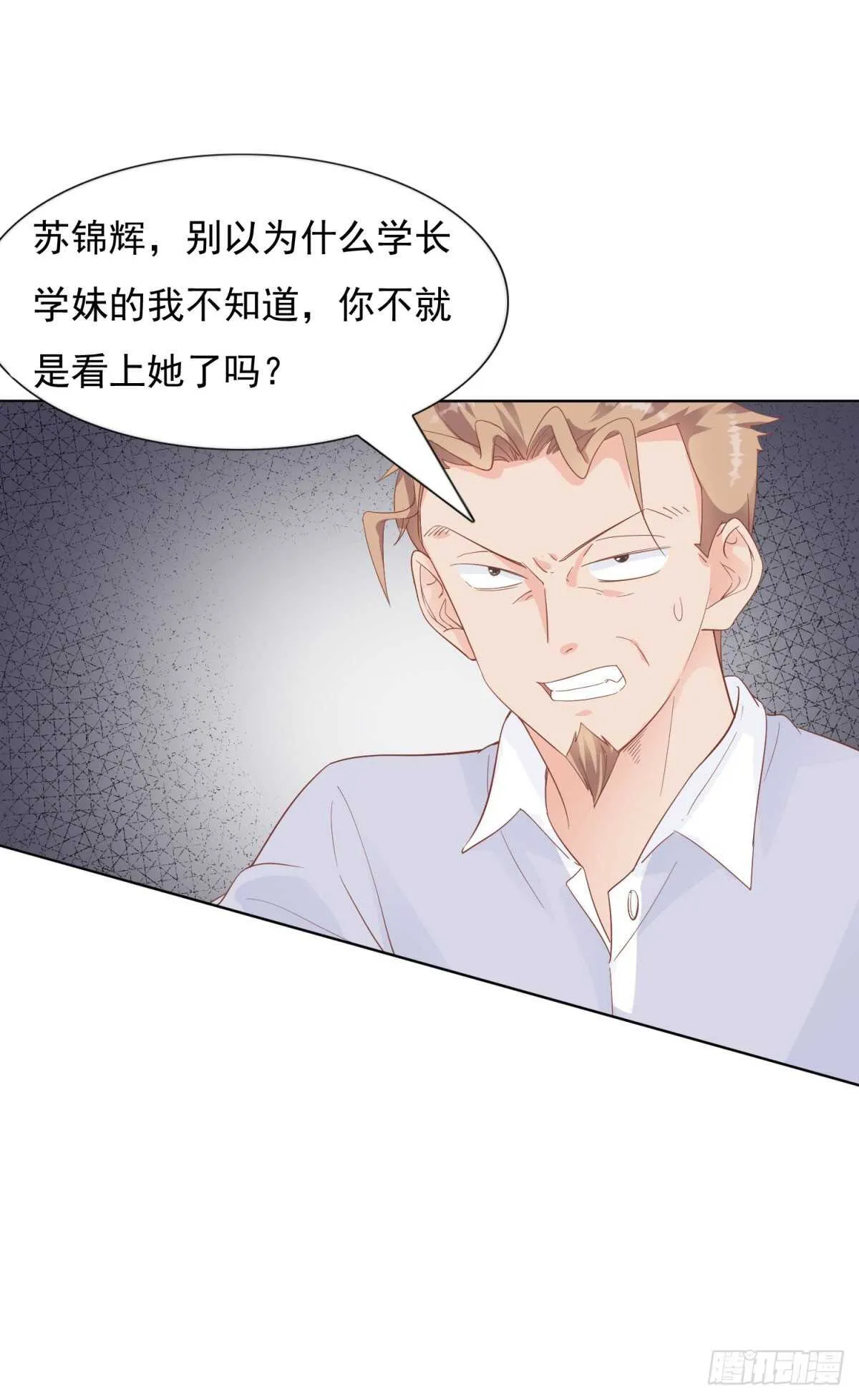 谢谢你 第7页