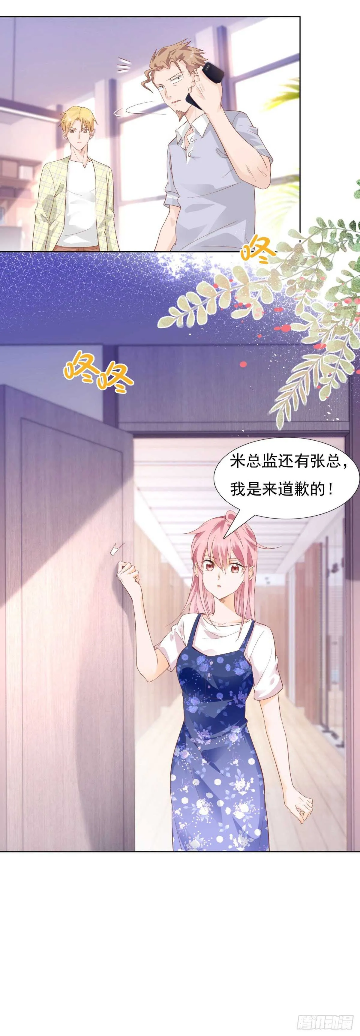 谢谢你 第10页