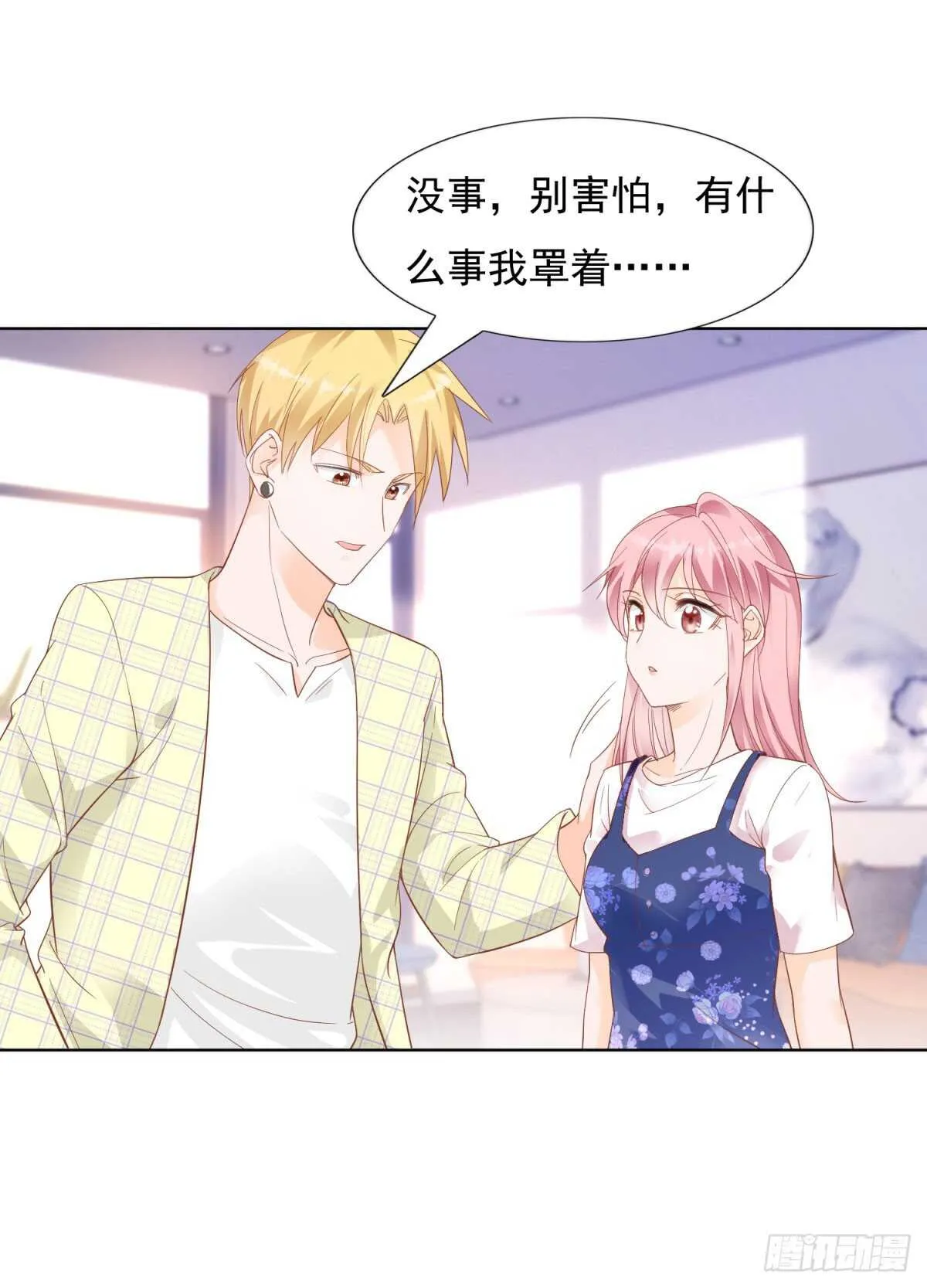 谢谢你 第11页
