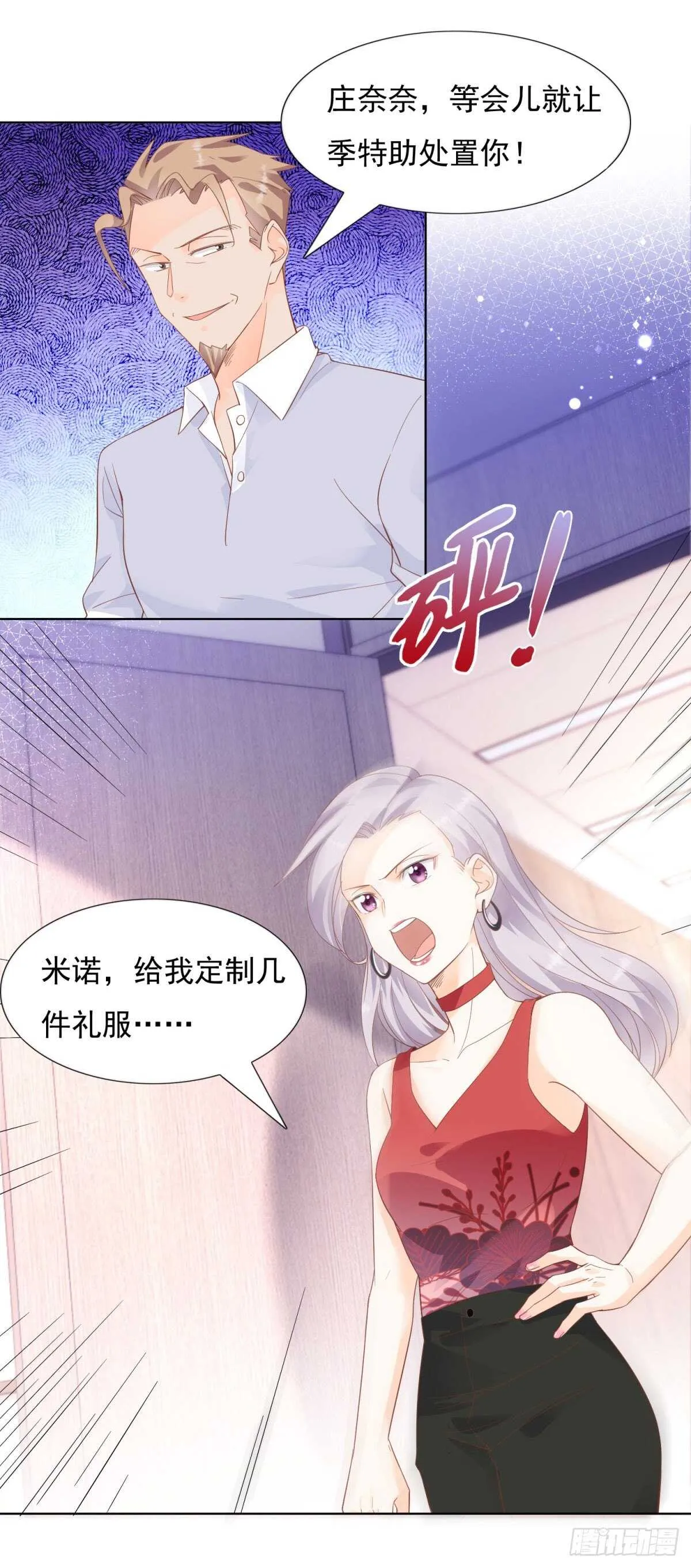 谢谢你 第12页