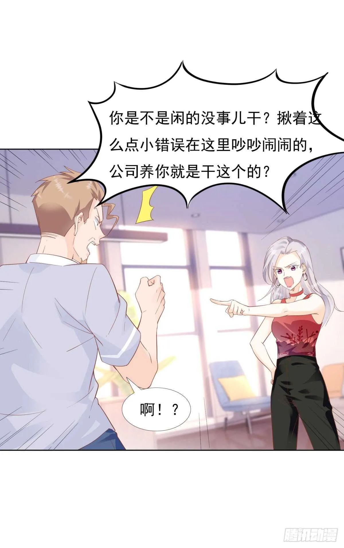谢谢你 第16页
