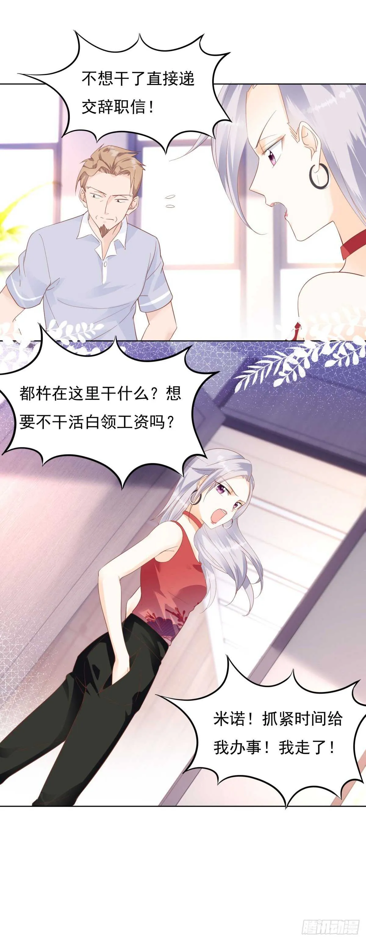 谢谢你 第17页