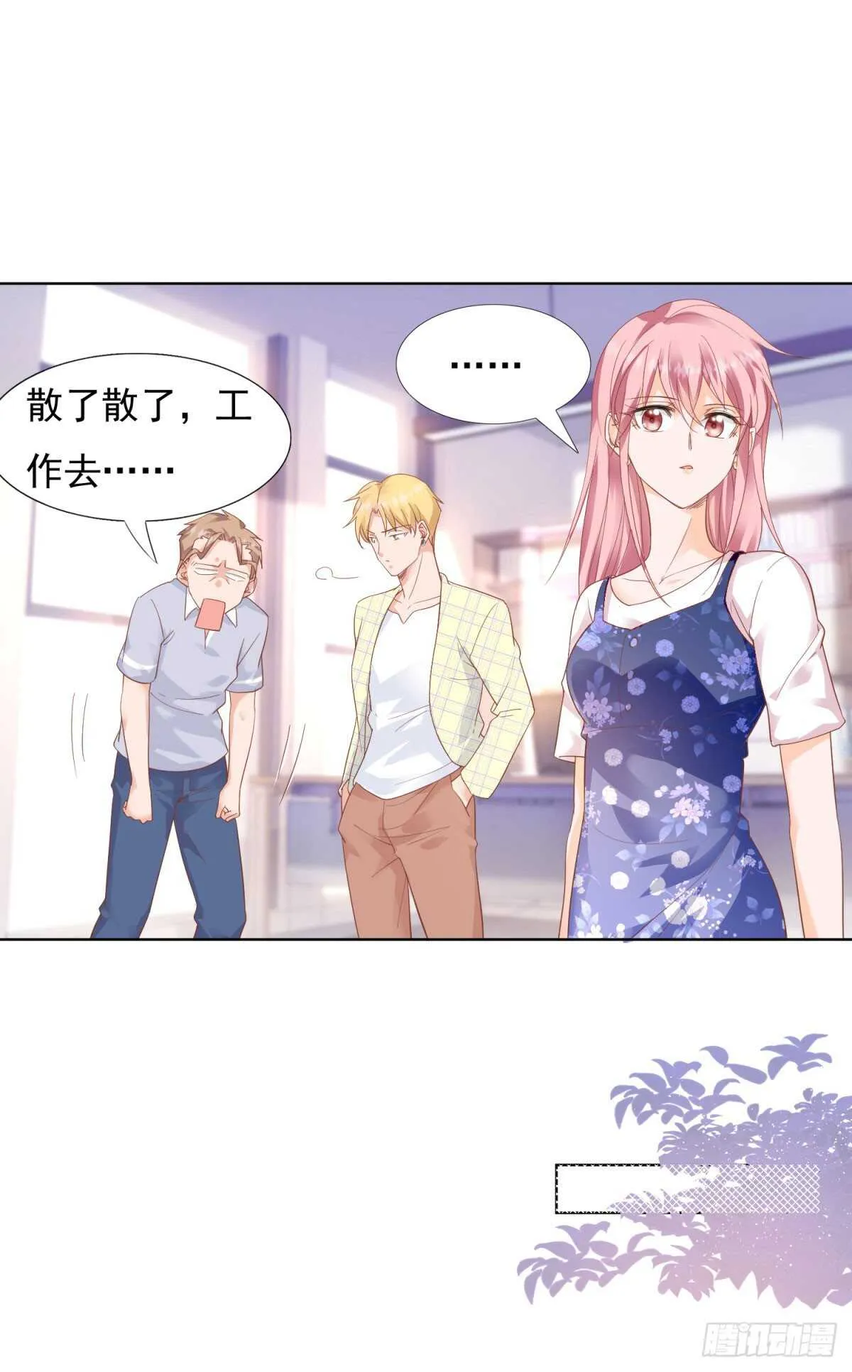 谢谢你 第18页