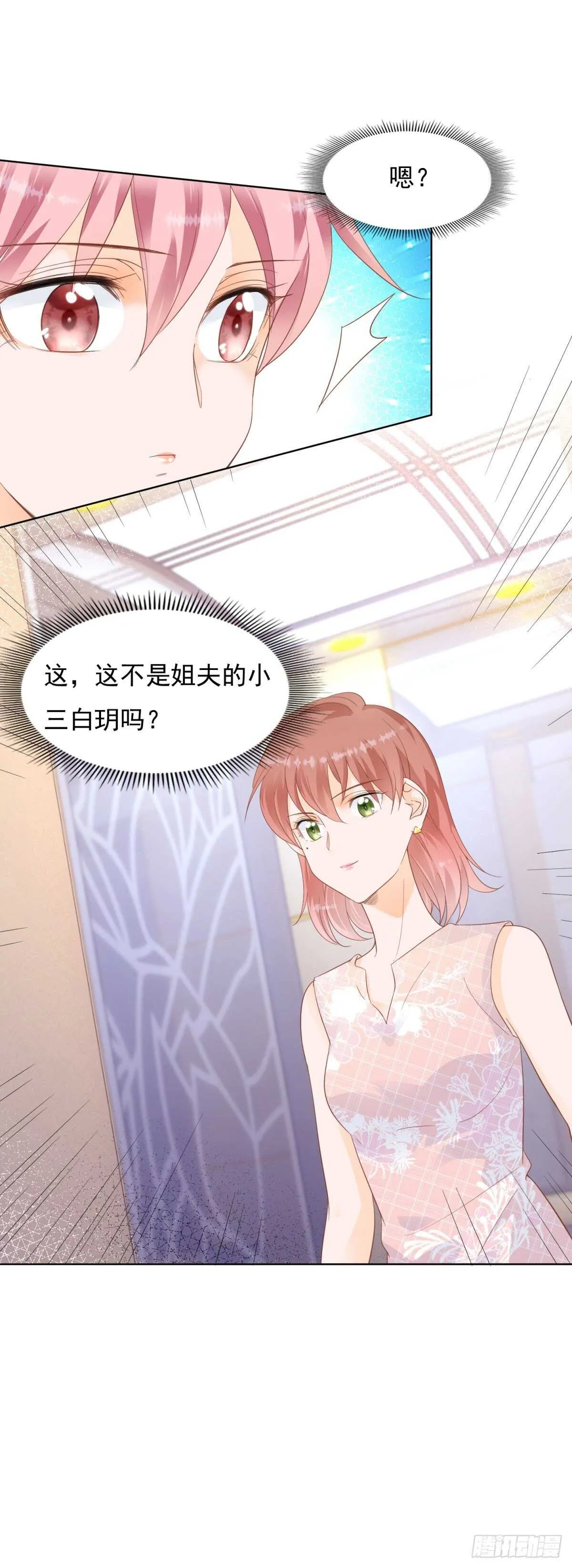 谢谢你 第22页