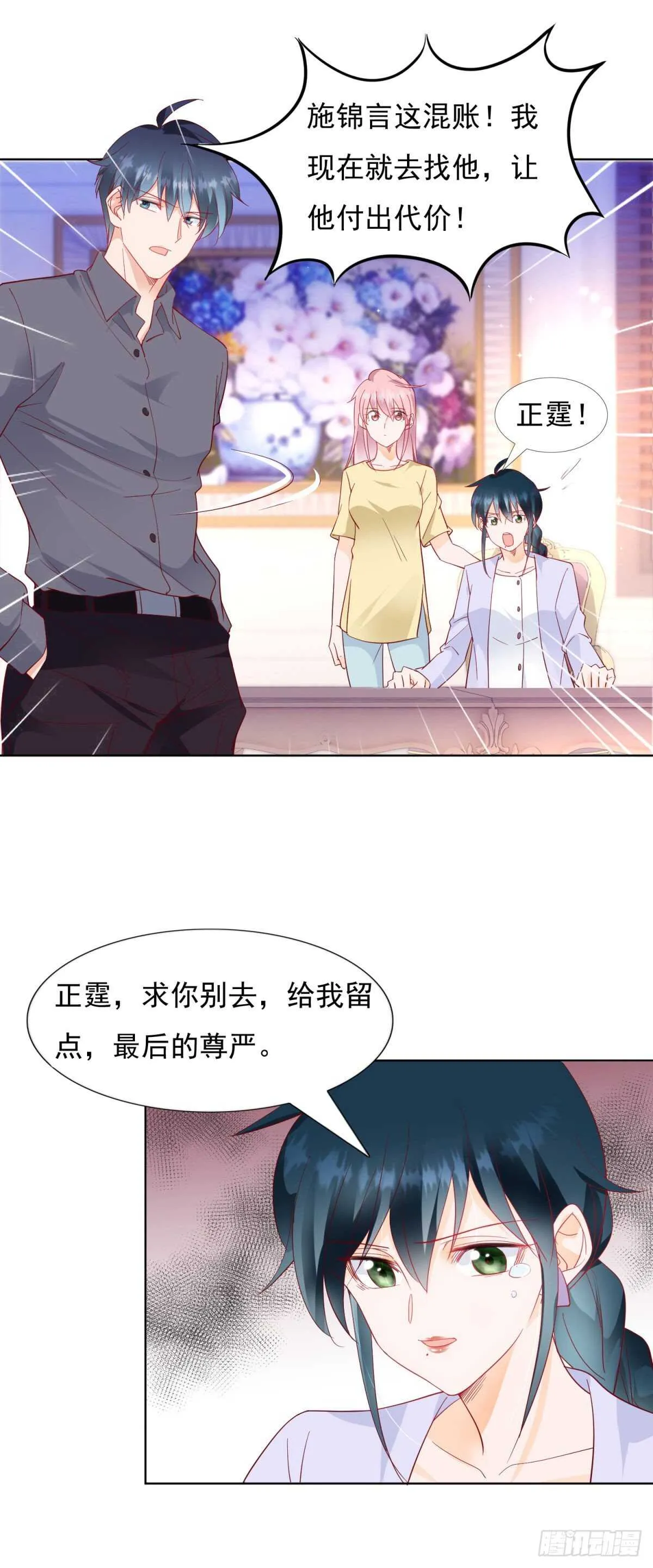 男人需要刺激 第16页