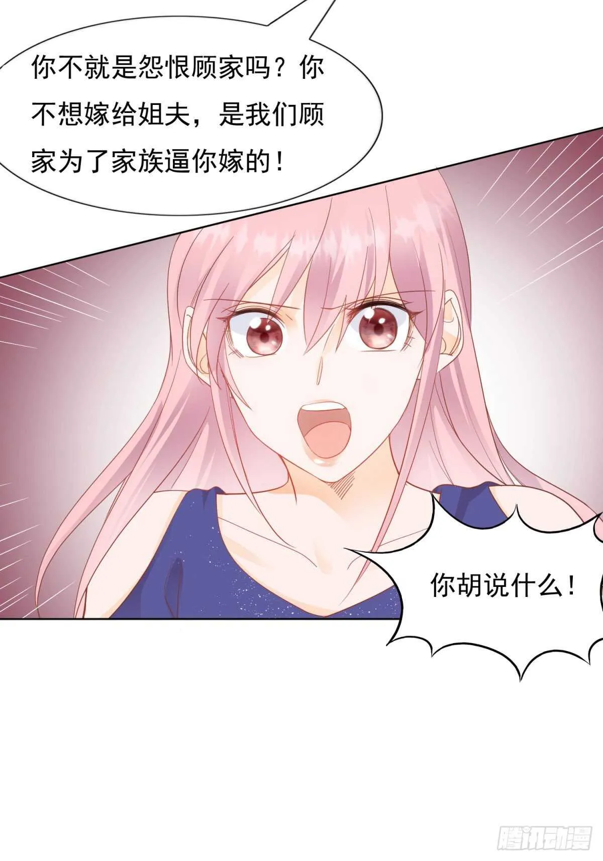 抄袭的证据被发现 第3页