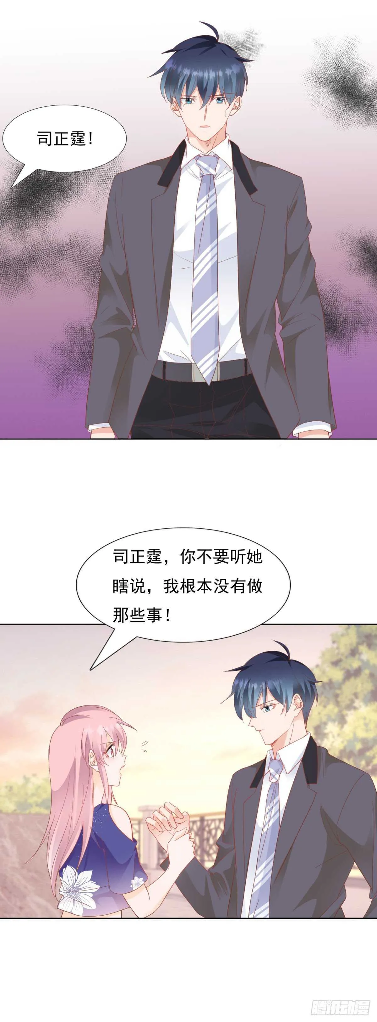 抄袭的证据被发现 第6页
