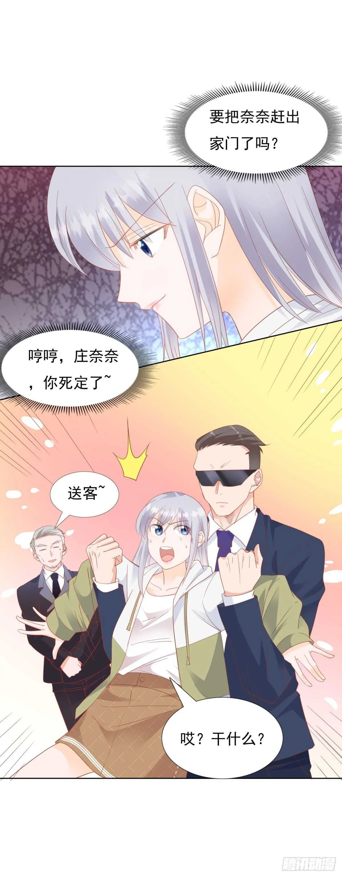 抄袭的证据被发现 第8页