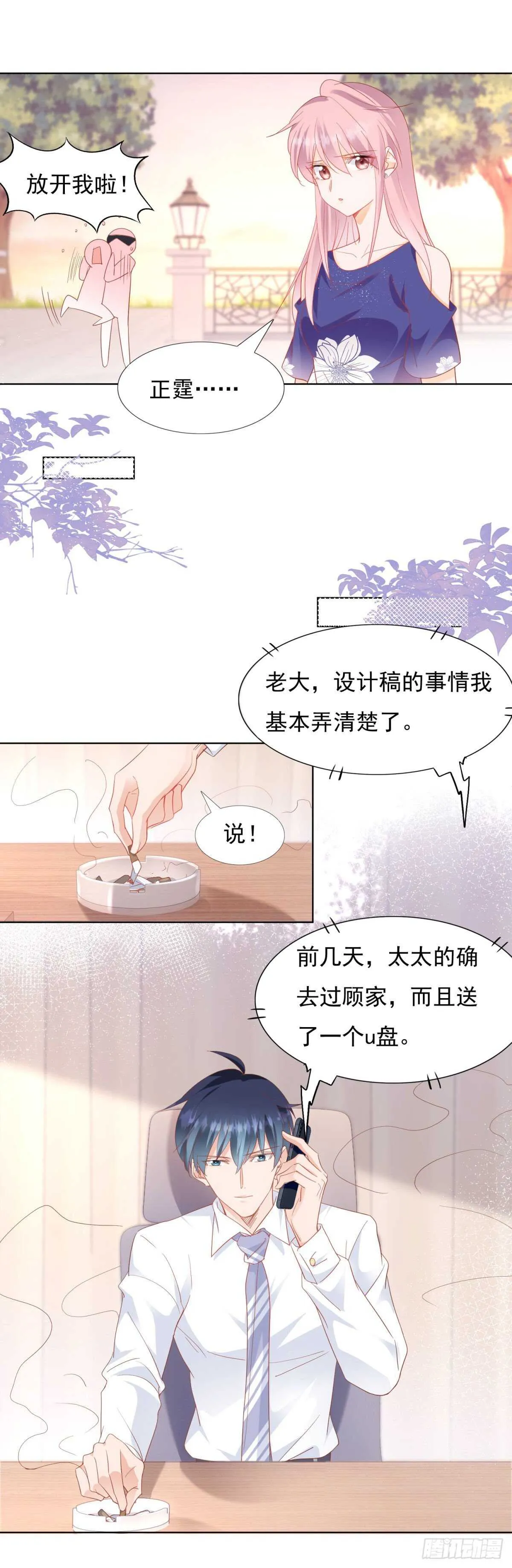 抄袭的证据被发现 第9页
