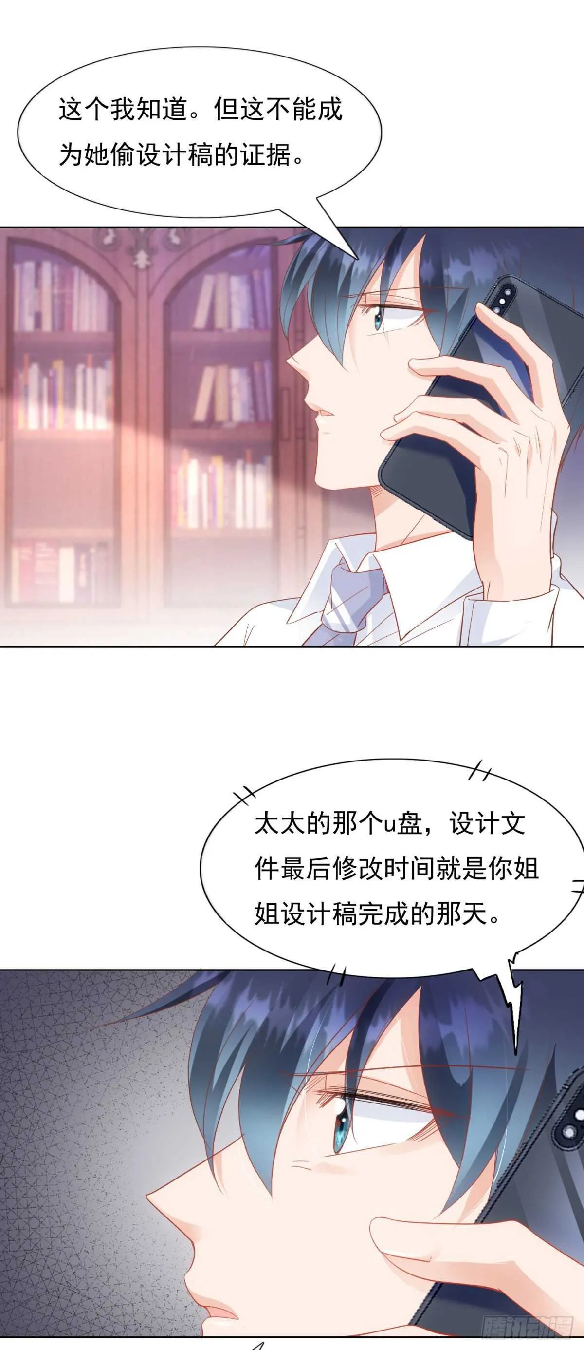 抄袭的证据被发现 第10页