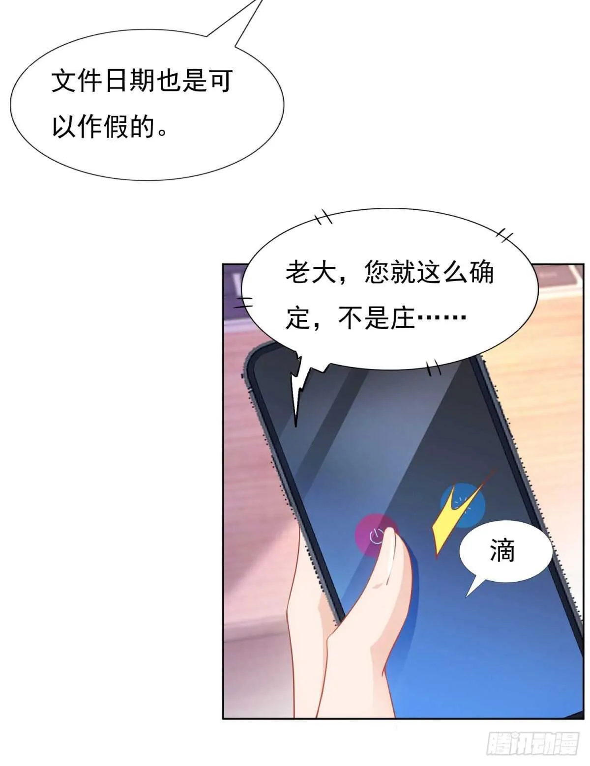 抄袭的证据被发现 第11页