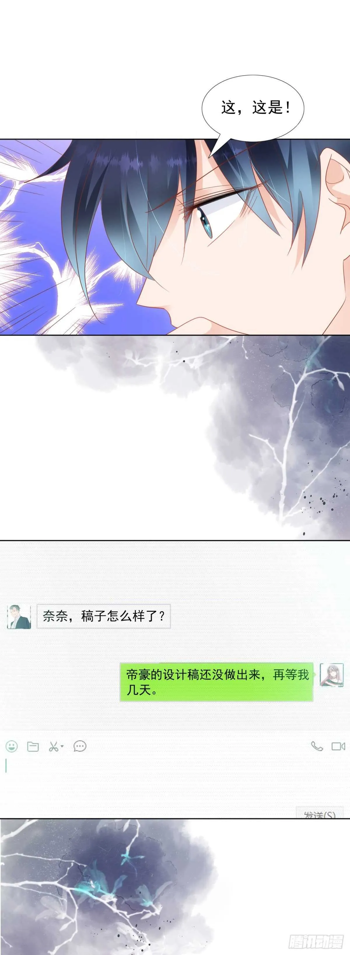 抄袭的证据被发现 第14页