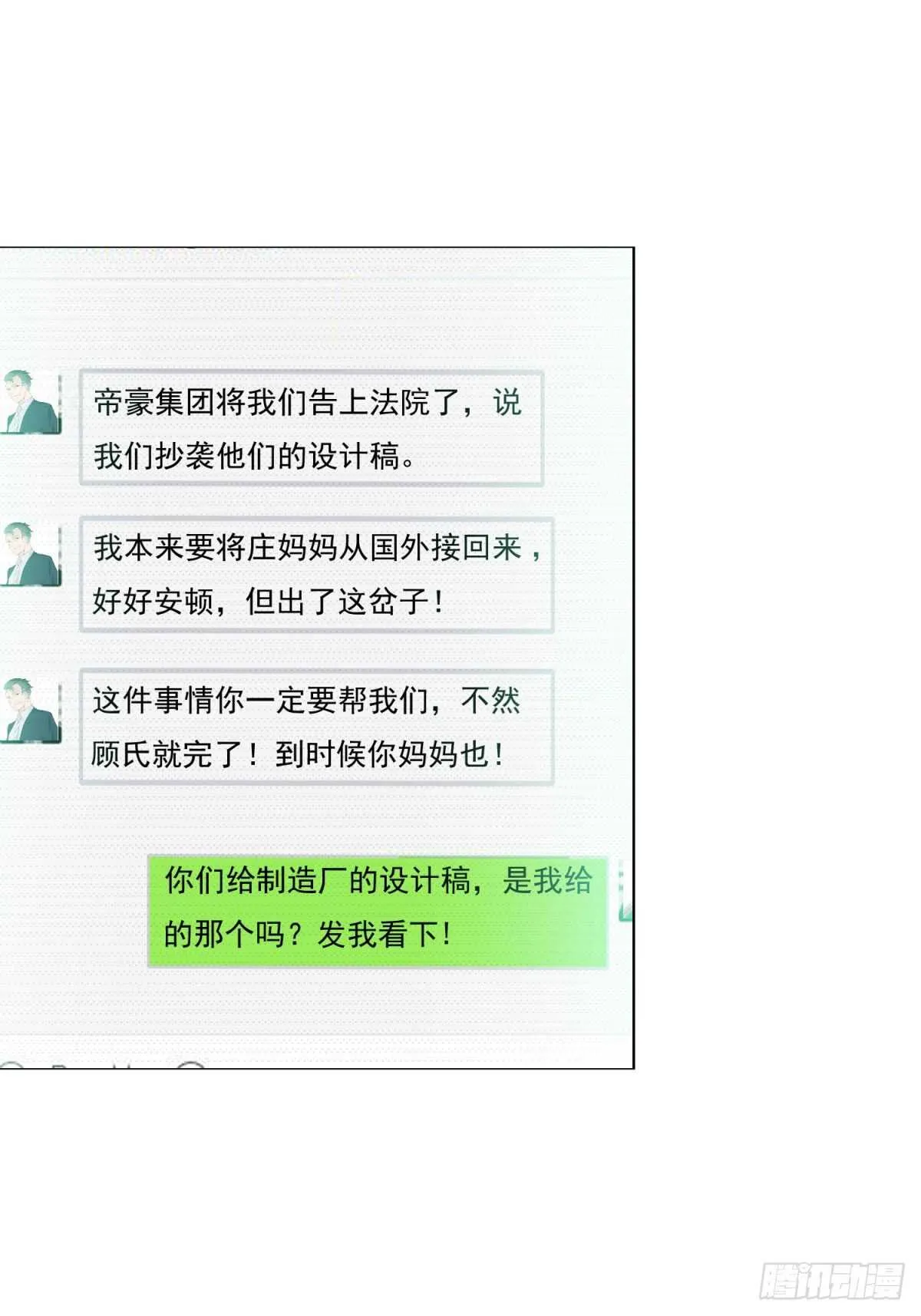 抄袭的证据被发现 第15页
