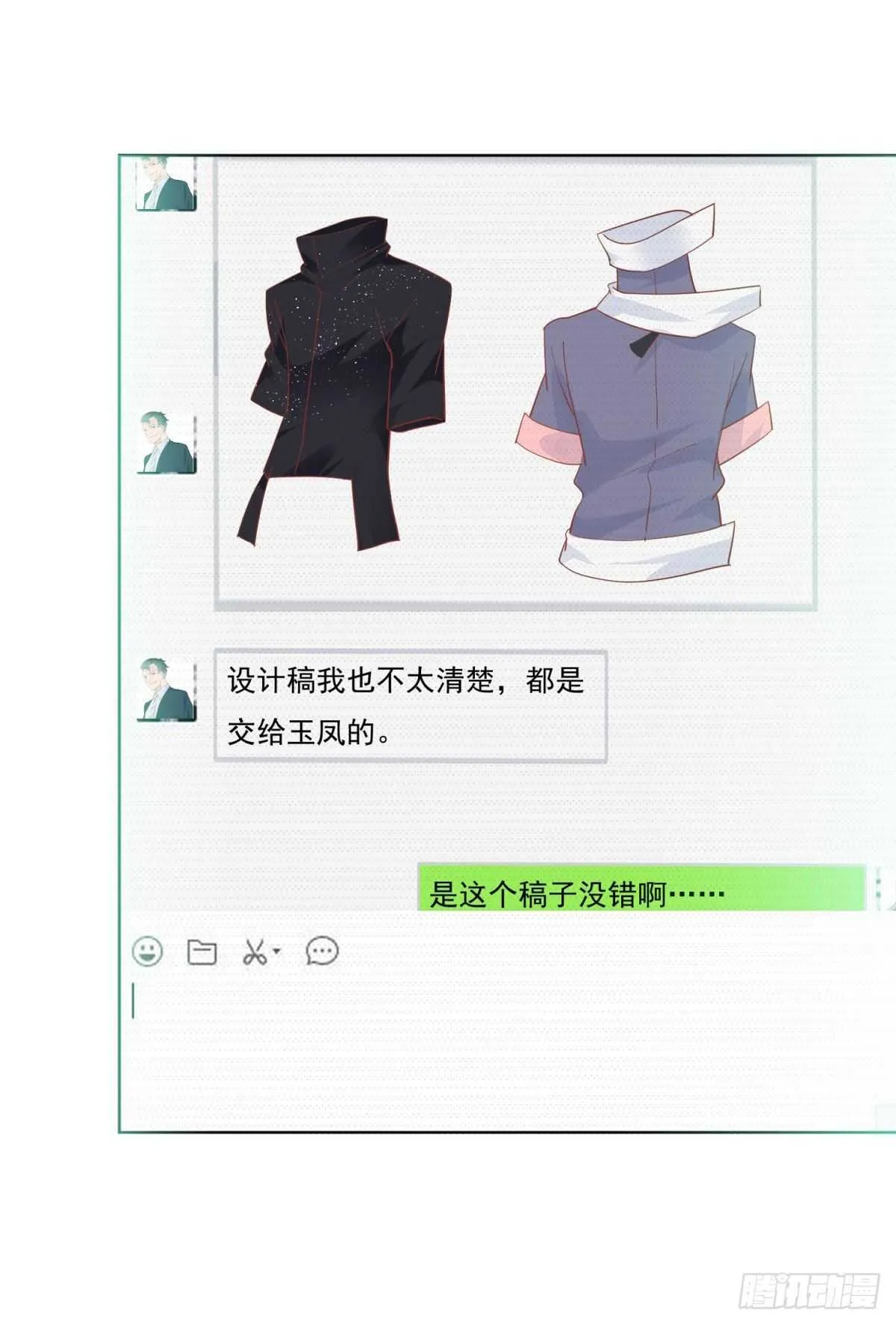 抄袭的证据被发现 第16页