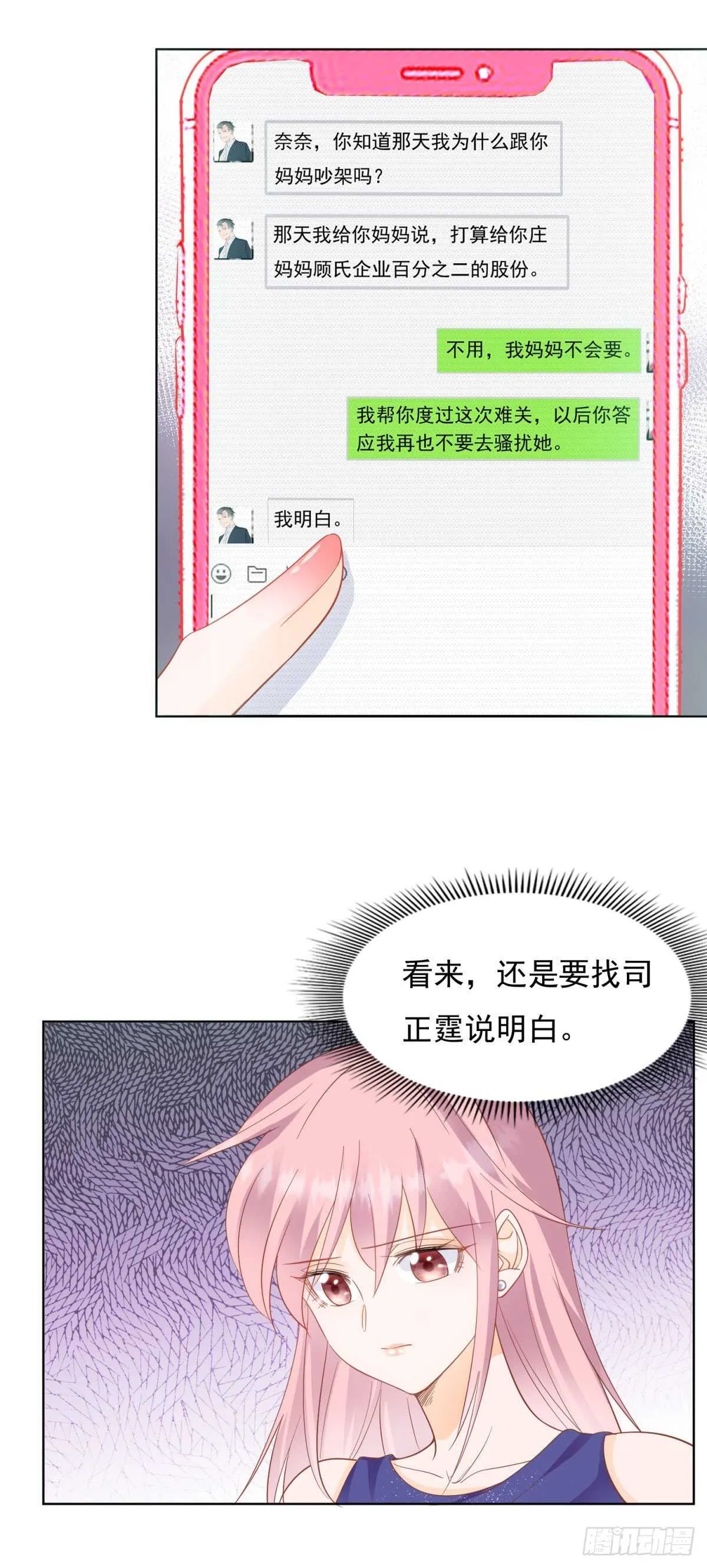 抄袭的证据被发现 第18页