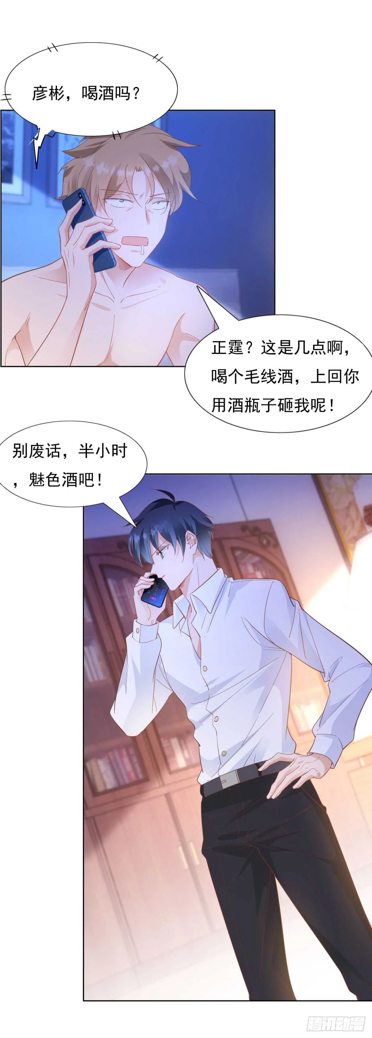 抄袭的证据被发现 第21页