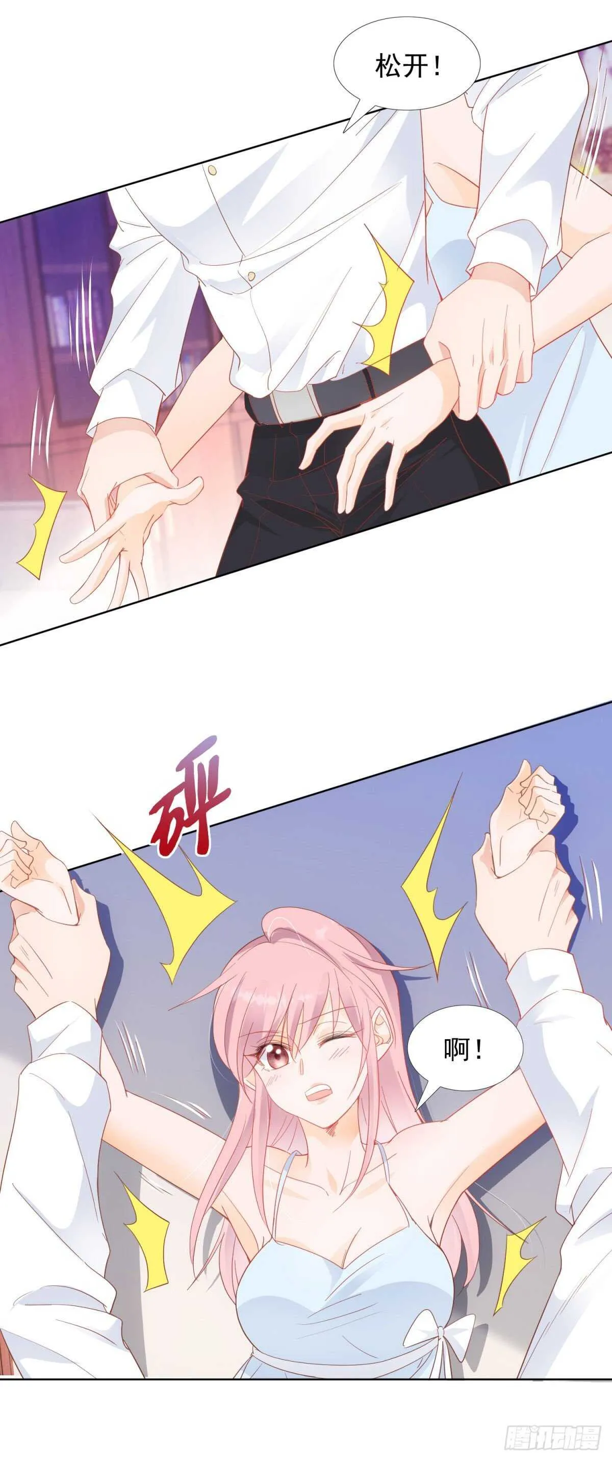 背叛 第4页