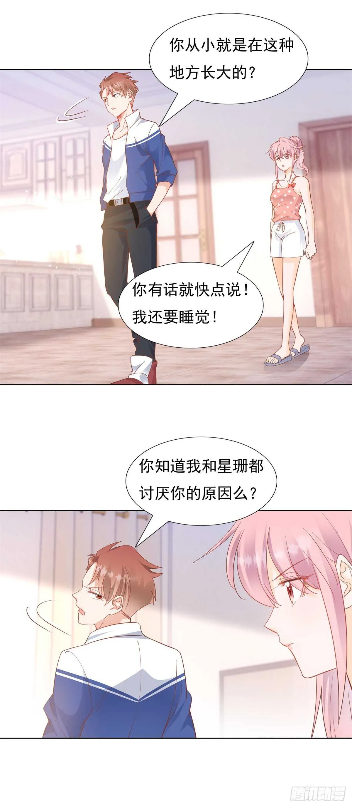 顾星珊没有偷设计图 第5页