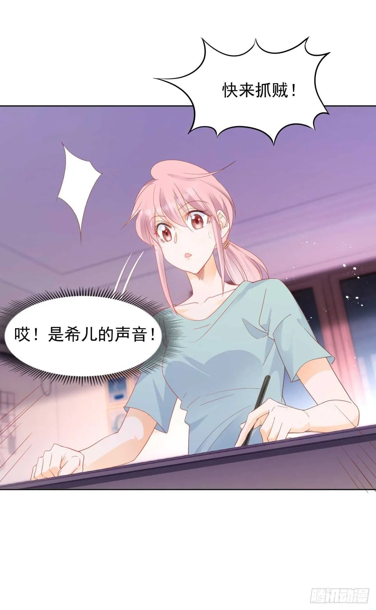 深夜遭遇偷窥狂 第2页