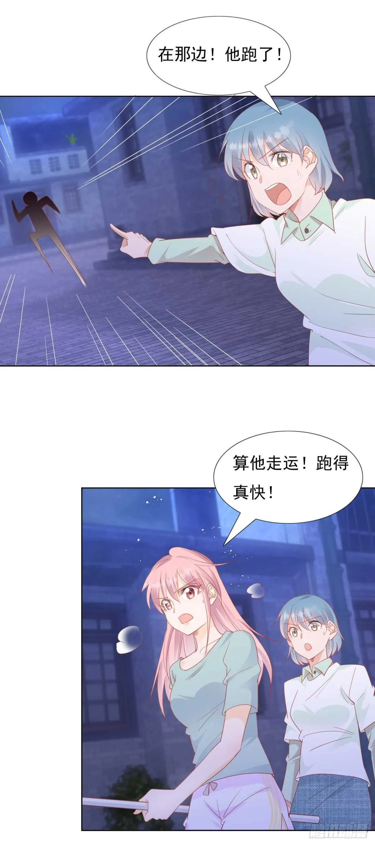 深夜遭遇偷窥狂 第4页