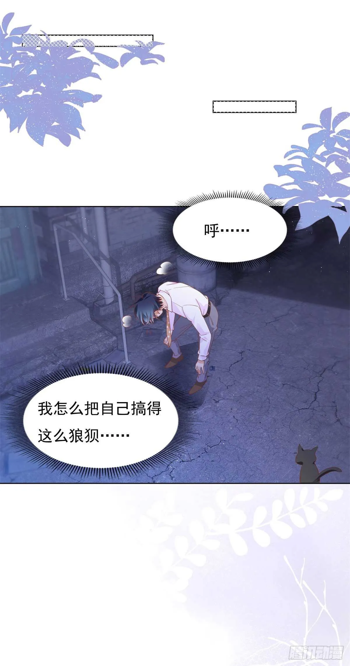 深夜遭遇偷窥狂 第5页