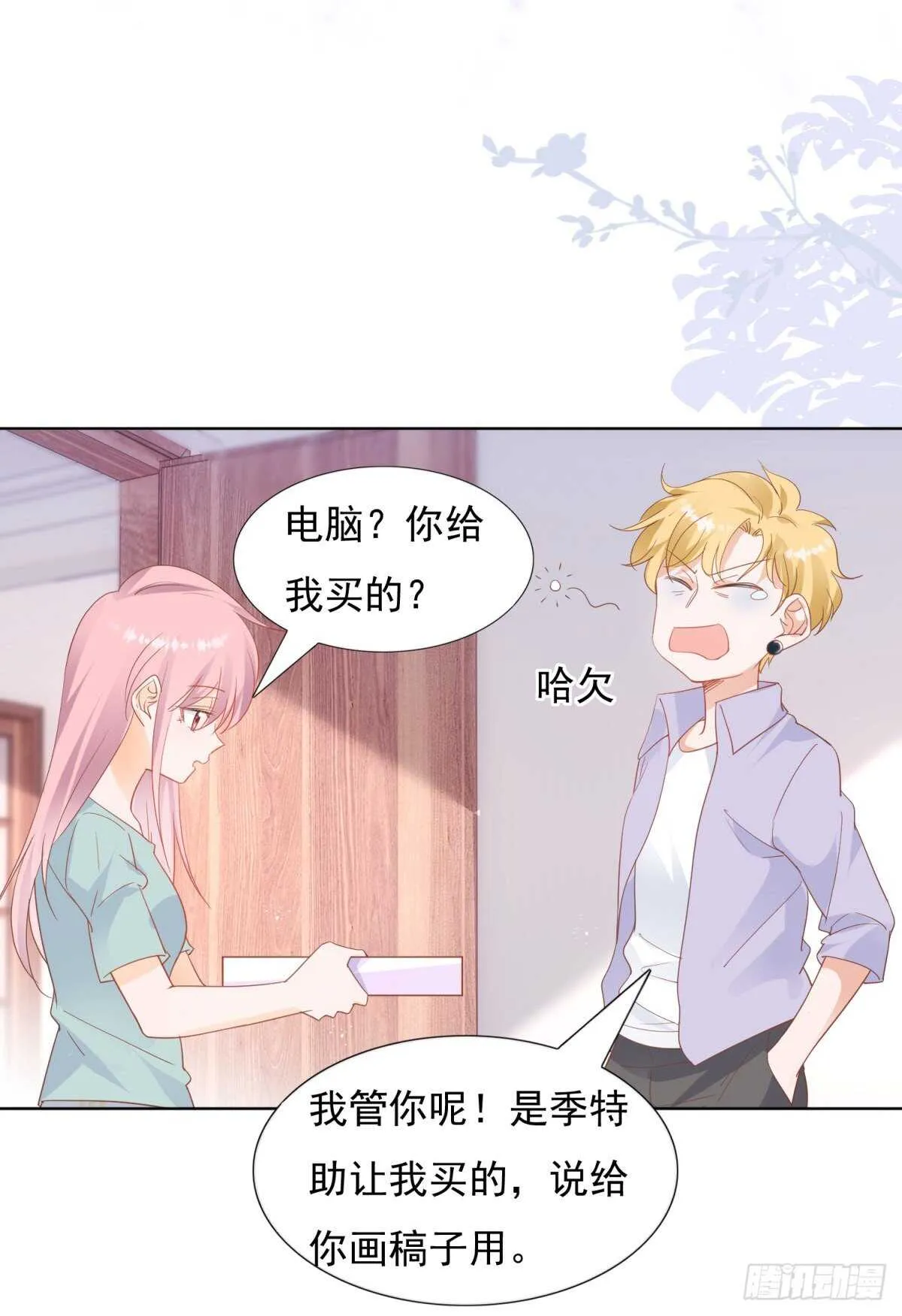 深夜遭遇偷窥狂 第10页