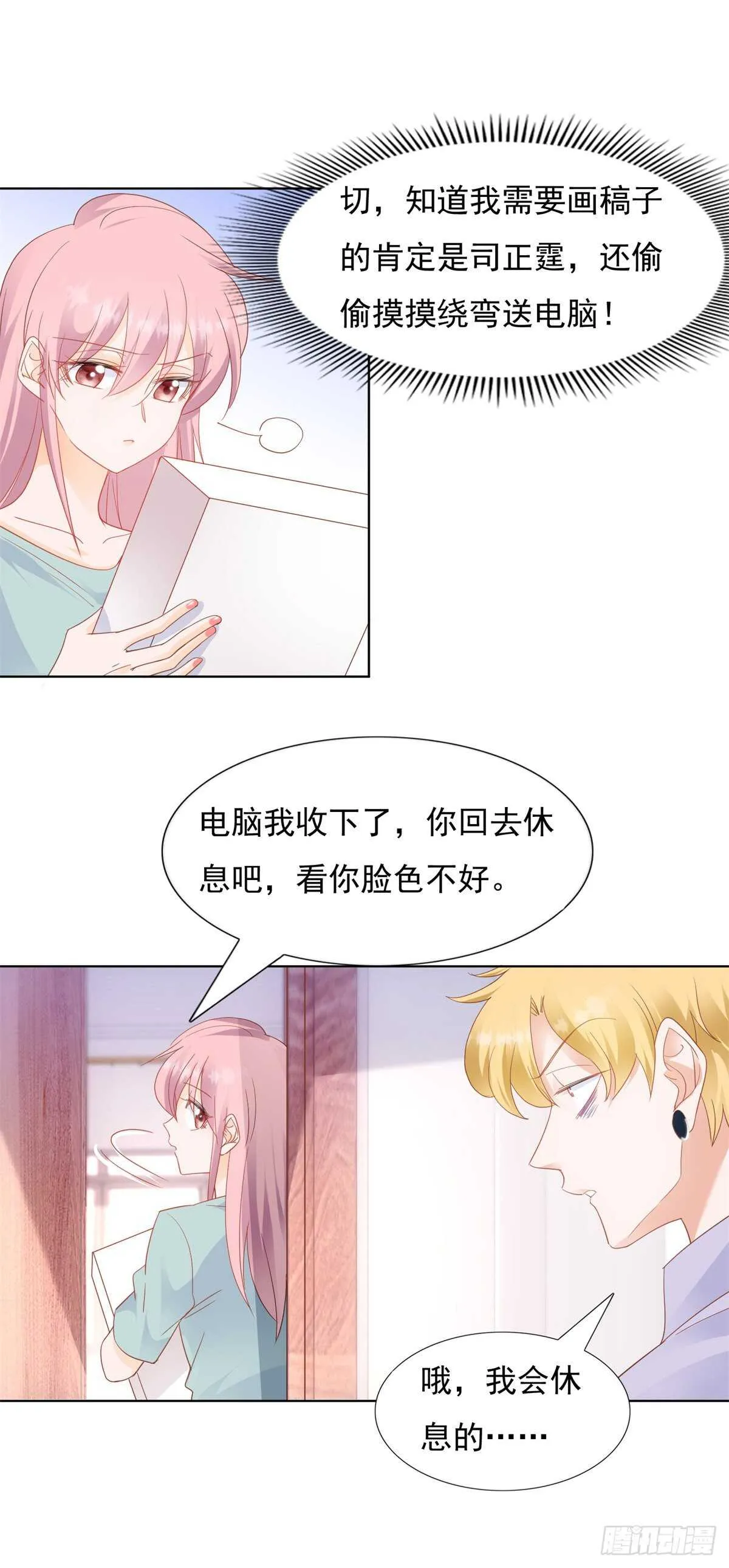 深夜遭遇偷窥狂 第11页