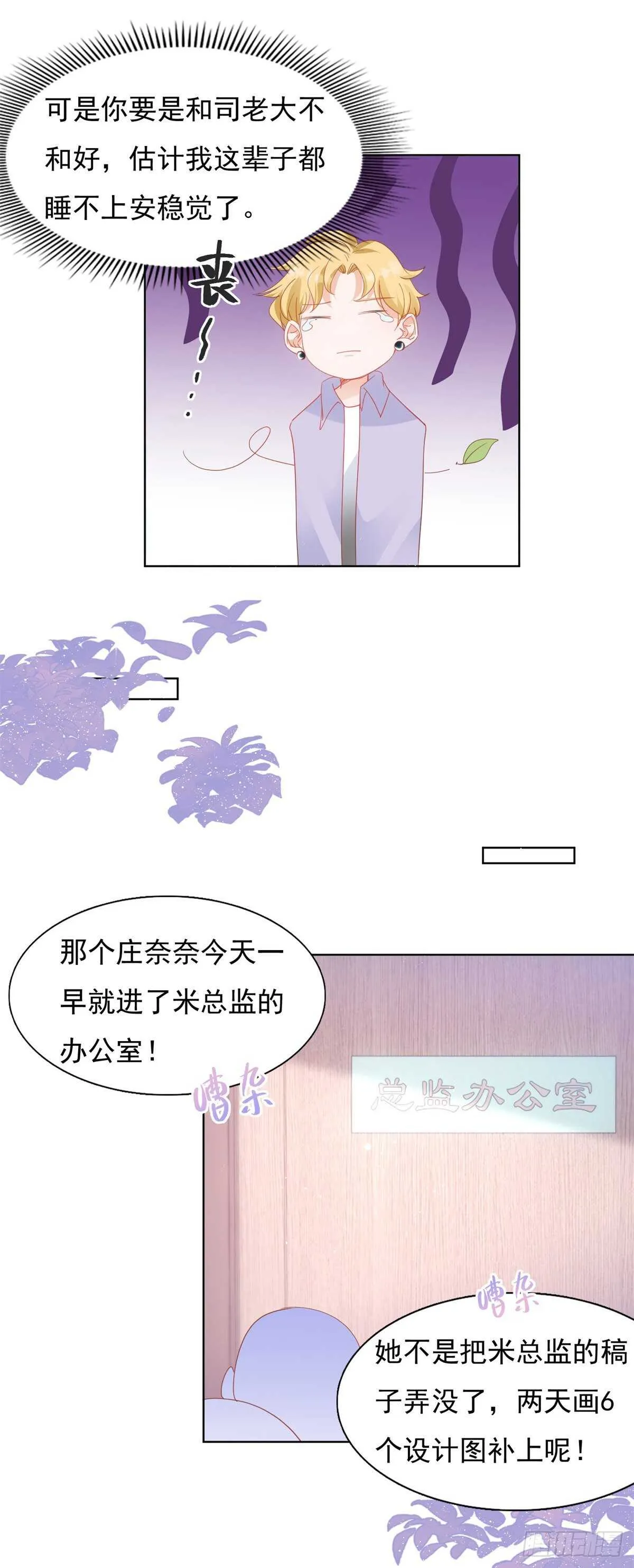 深夜遭遇偷窥狂 第12页