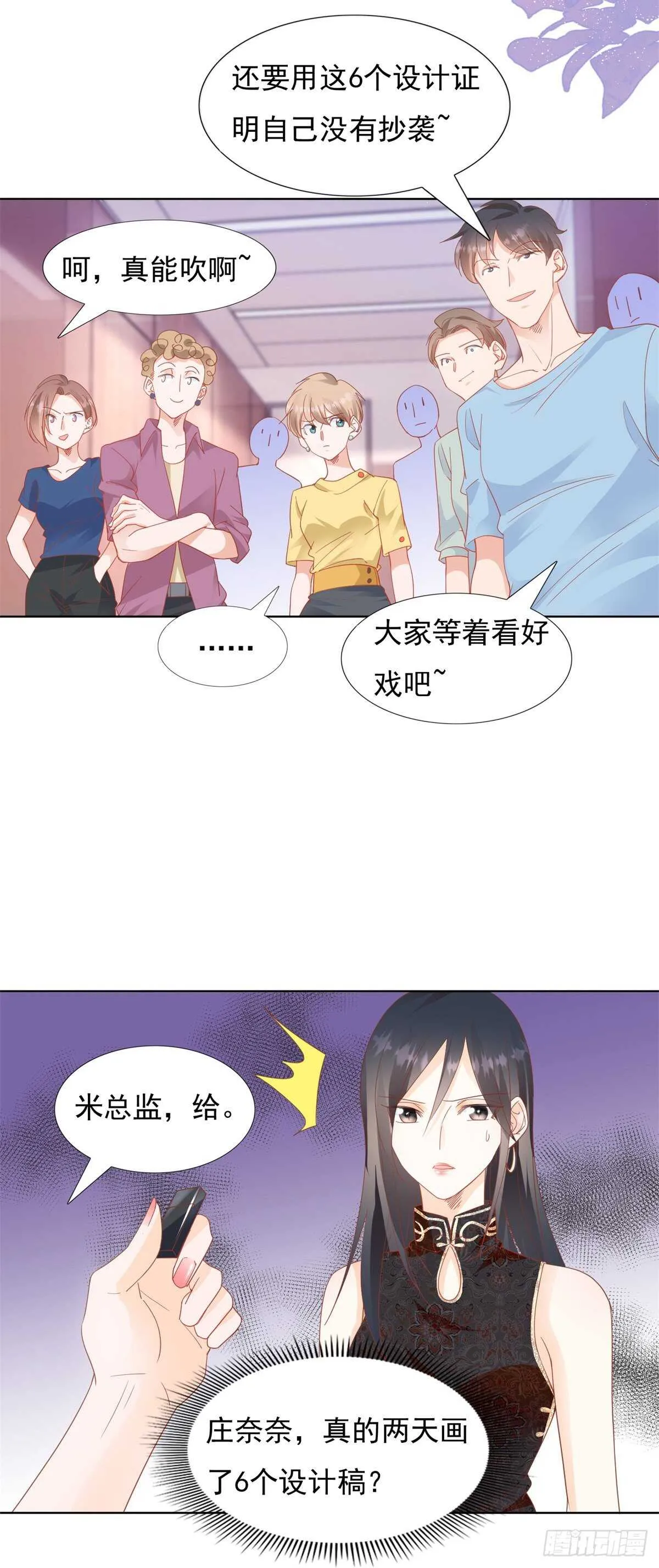 深夜遭遇偷窥狂 第13页