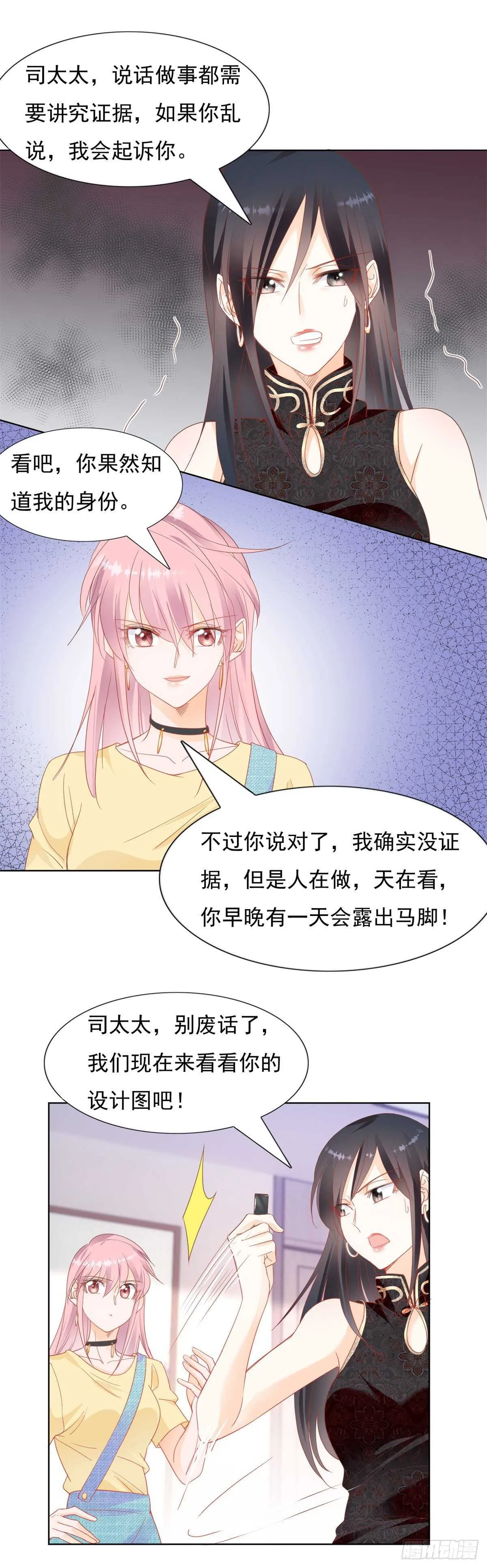深夜遭遇偷窥狂 第17页