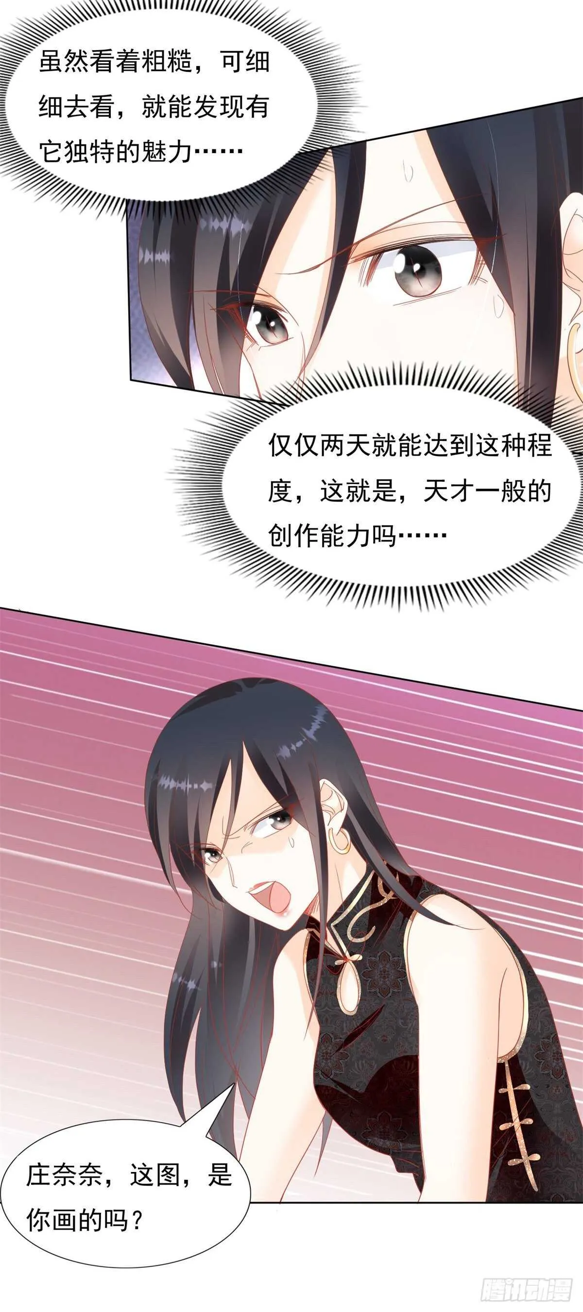 深夜遭遇偷窥狂 第19页