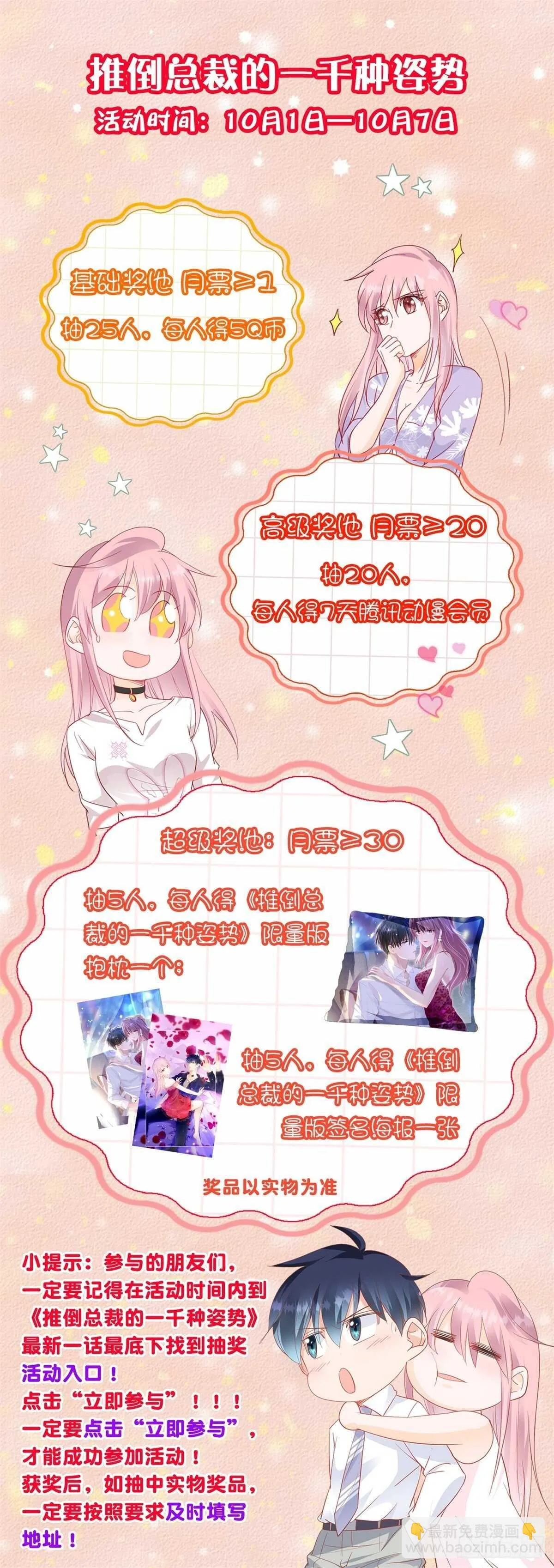 深夜遭遇偷窥狂 第20页