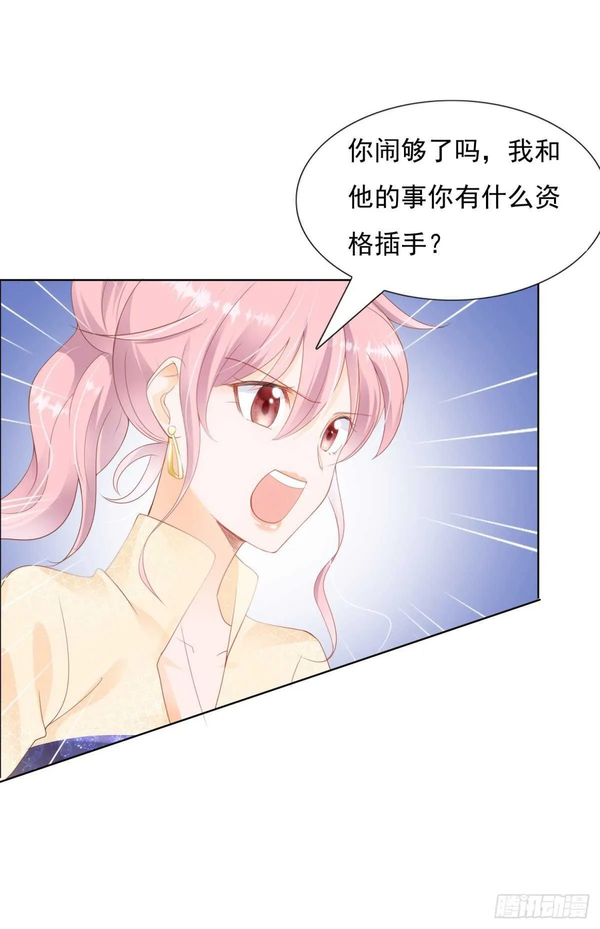 那些肮脏的手段 第4页