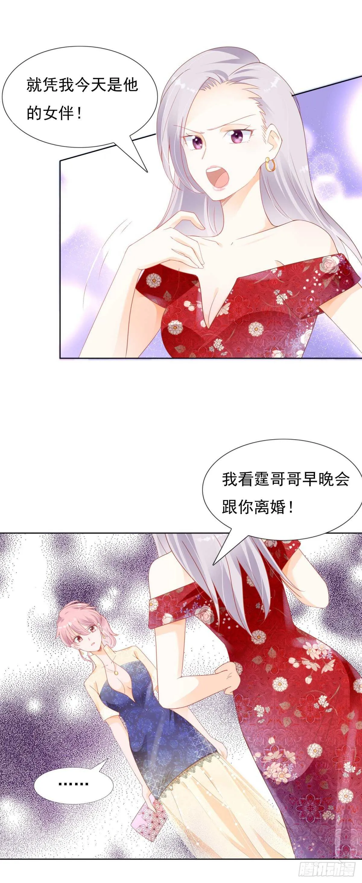 那些肮脏的手段 第5页