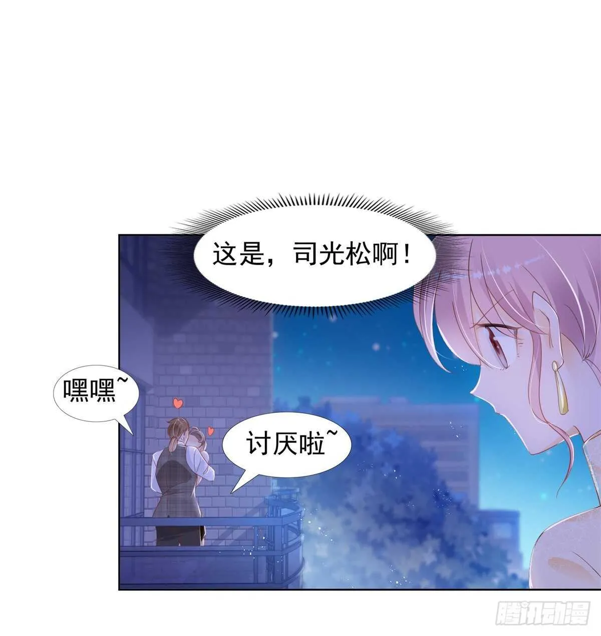 那些肮脏的手段 第10页