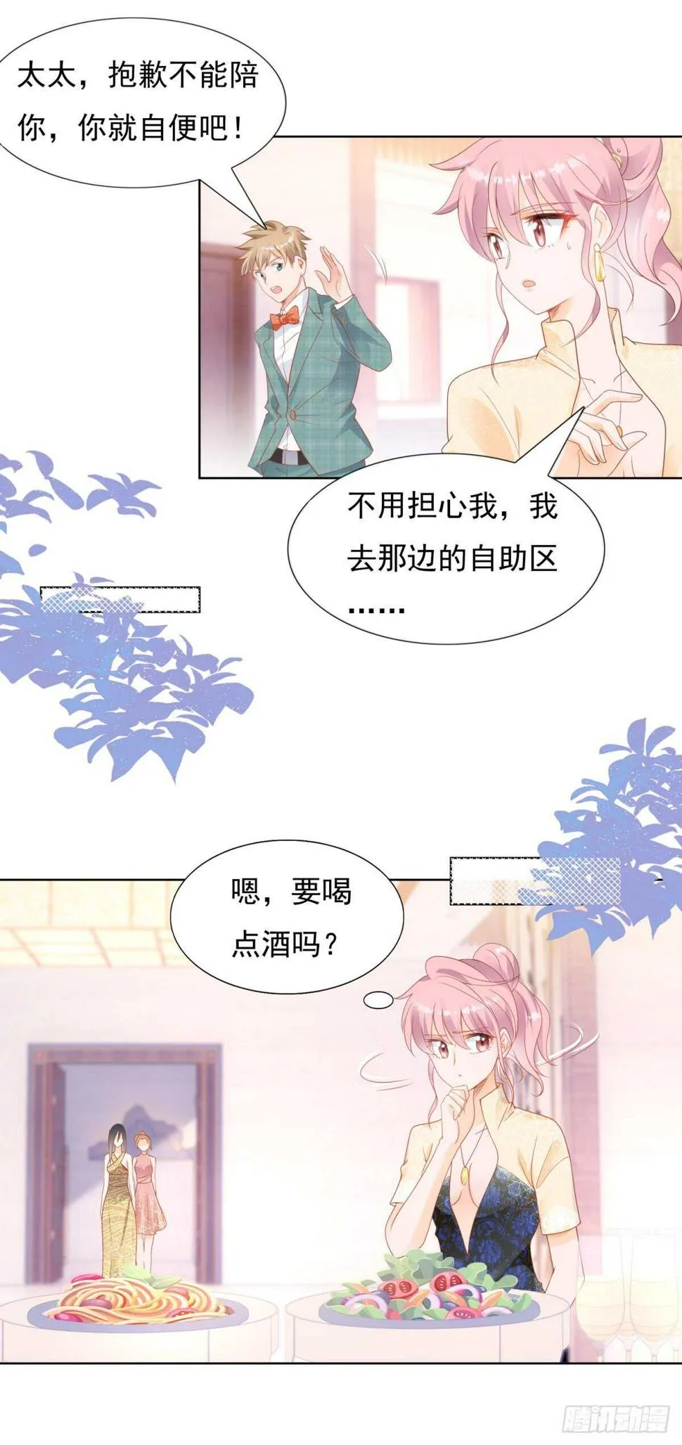 那些肮脏的手段 第14页
