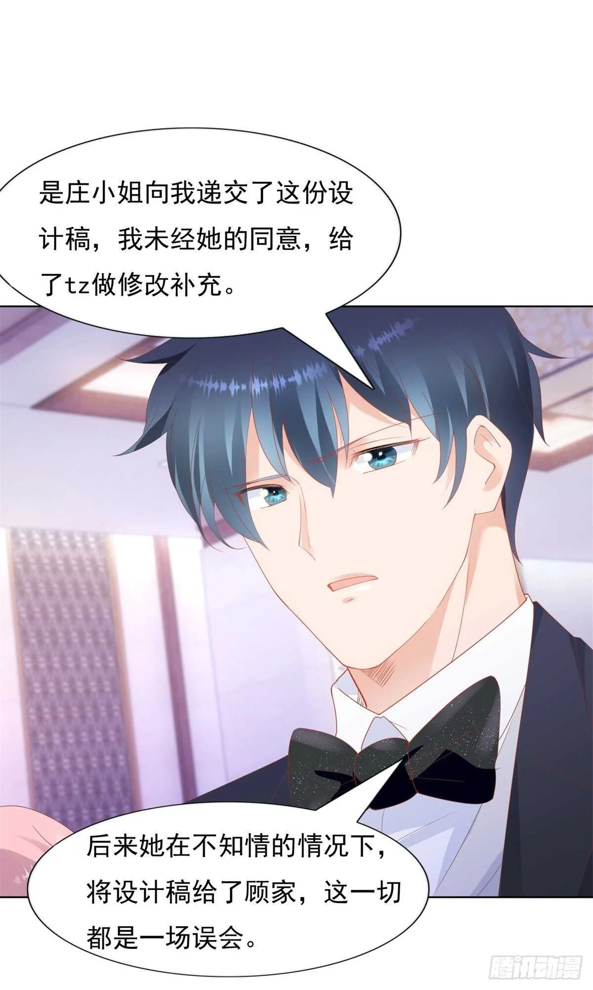 抄袭的真相 第4页