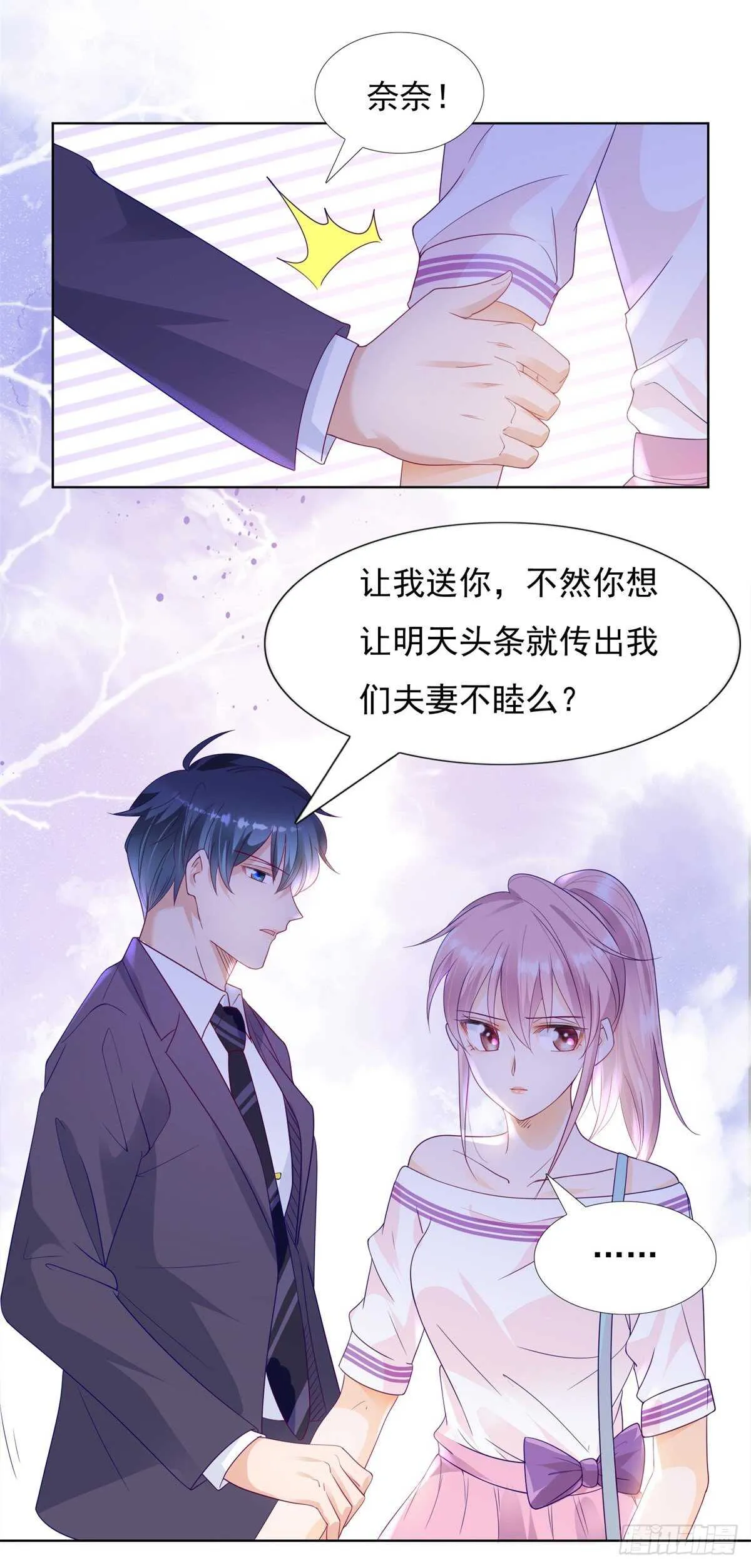 我同意离婚 第4页